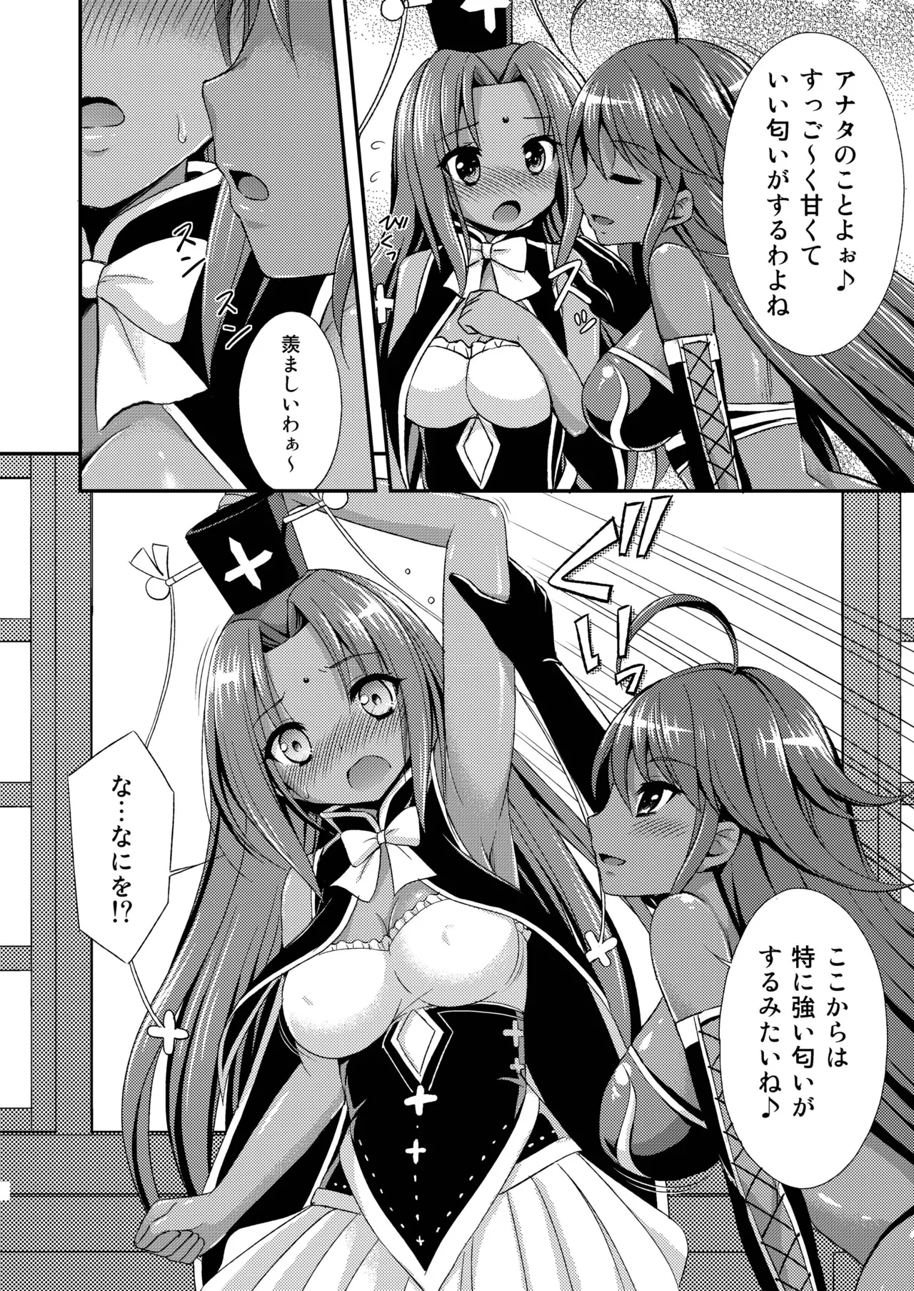 Kasshoku no Hana page 6 full