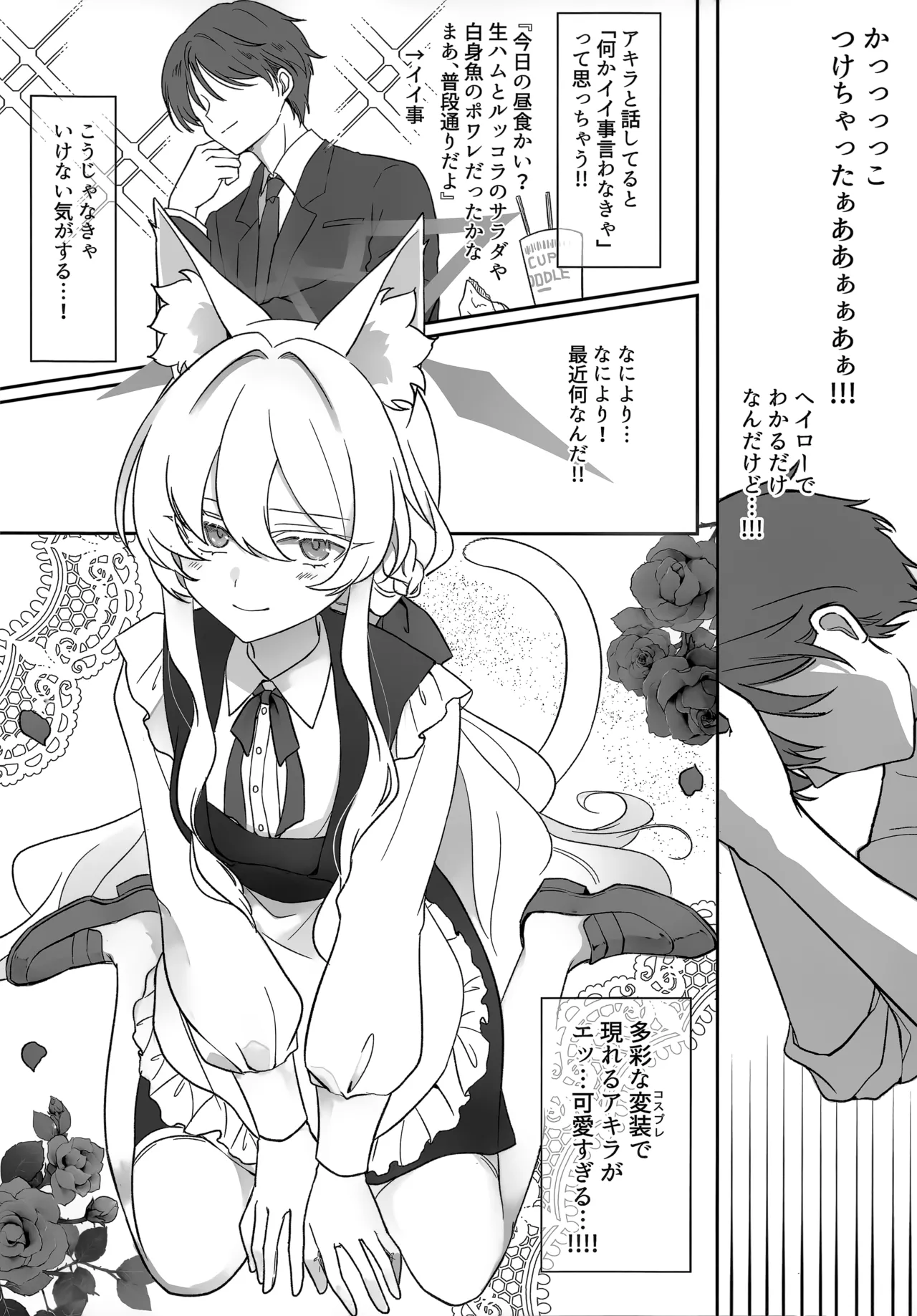 ヒロイン page 7 full