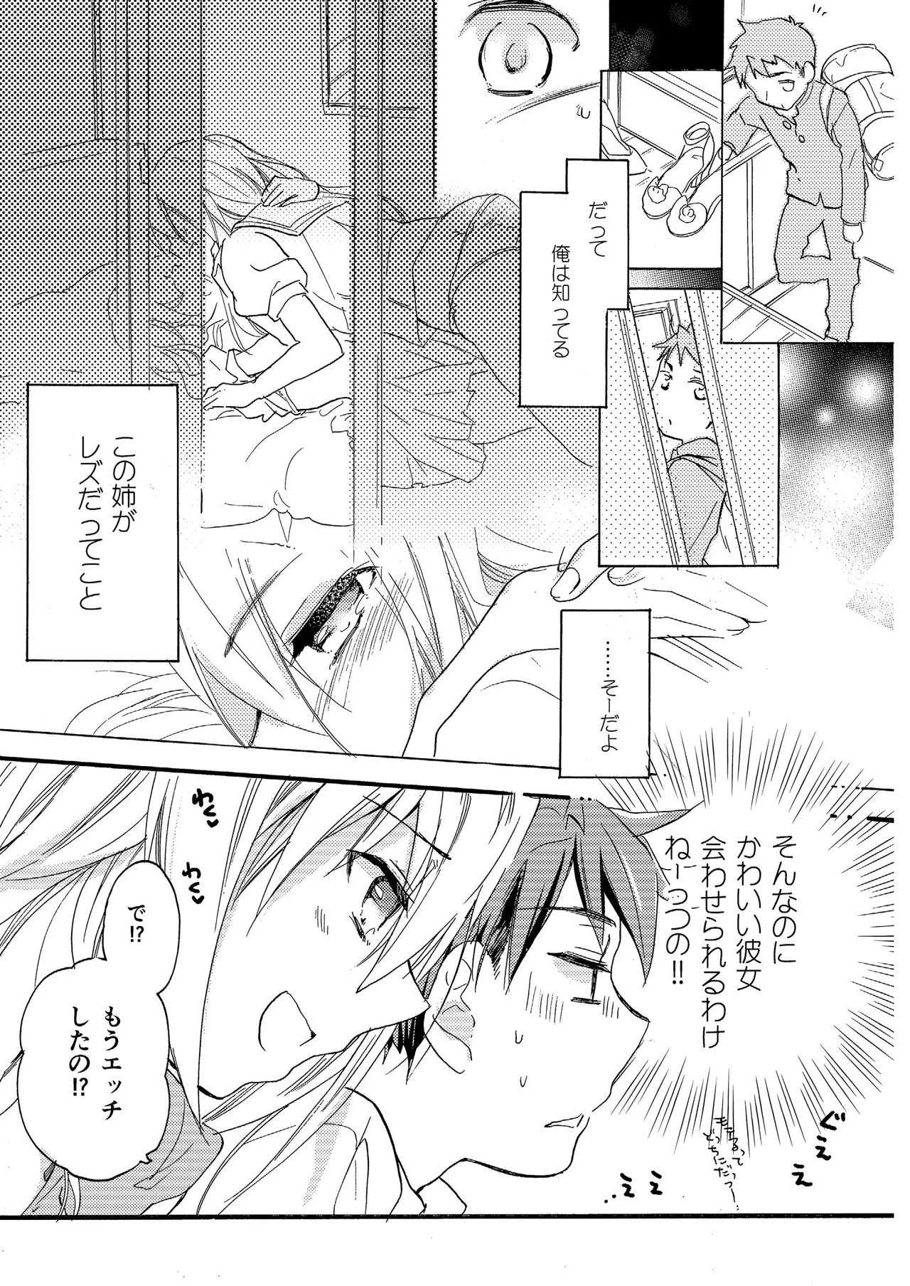 Hana ni Arashi page 4 full