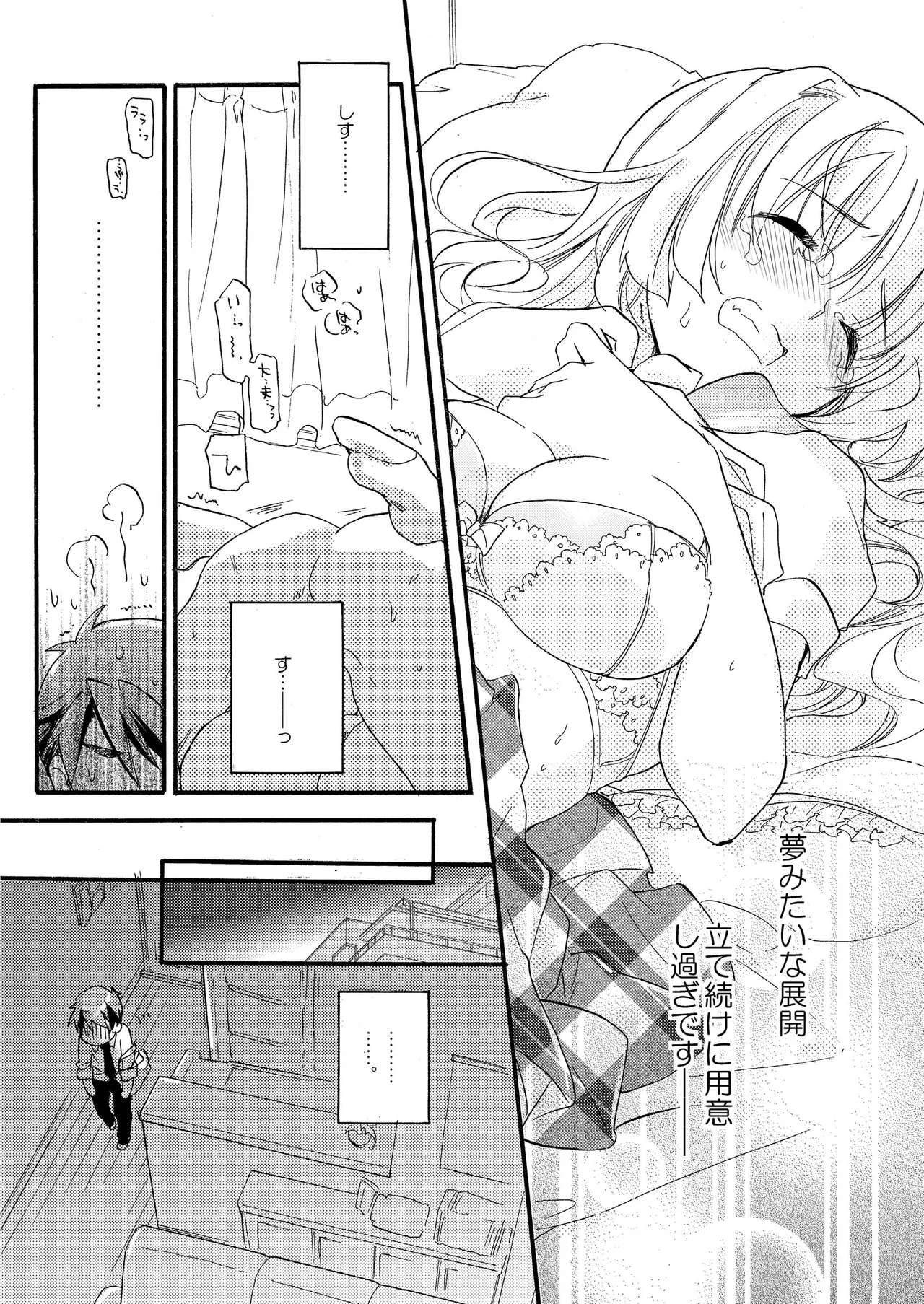 Hana ni Arashi page 7 full