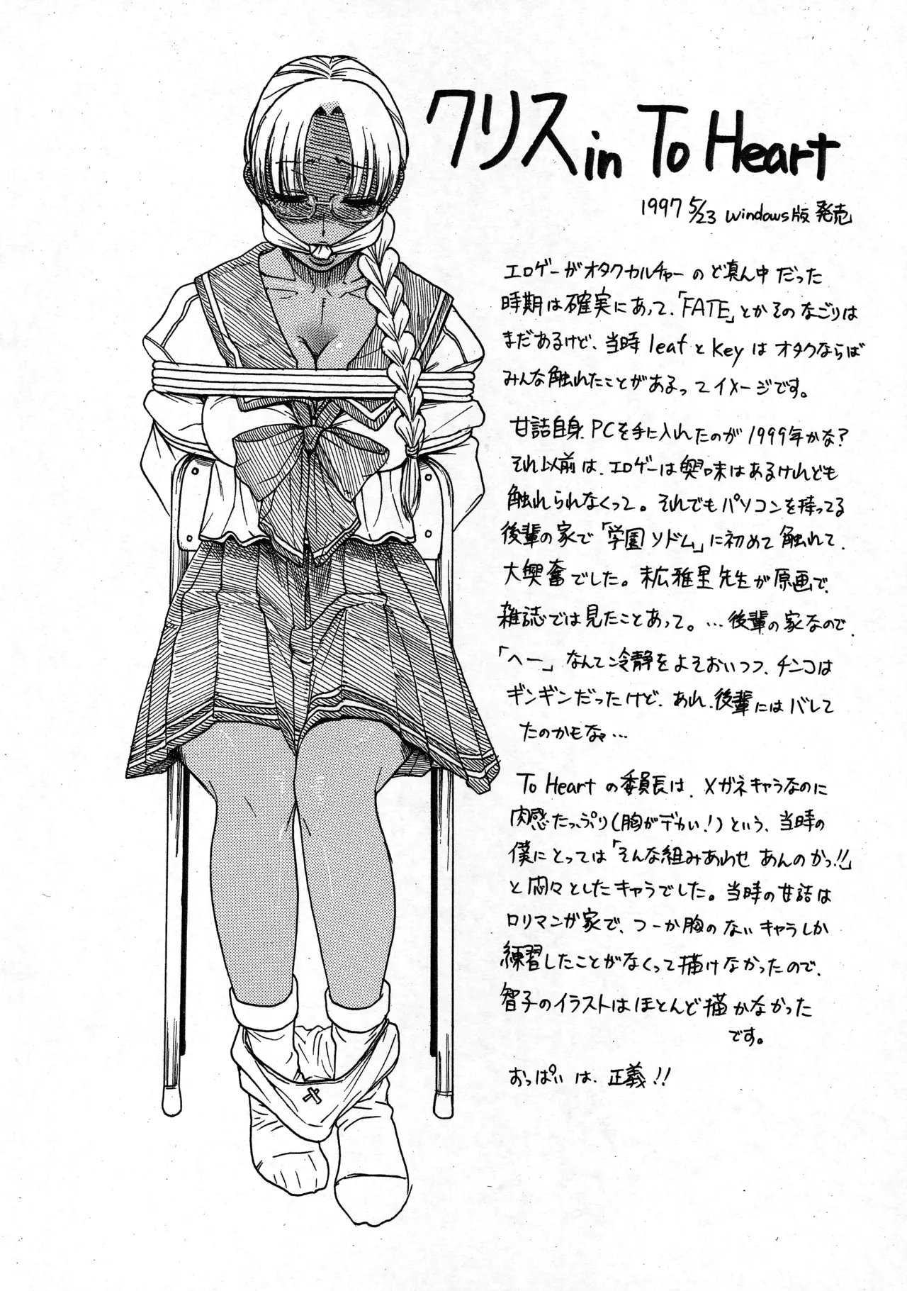 Shiteki Rakugakibon -90 nendai Character Cosplay Illustration Shuu- page 10 full