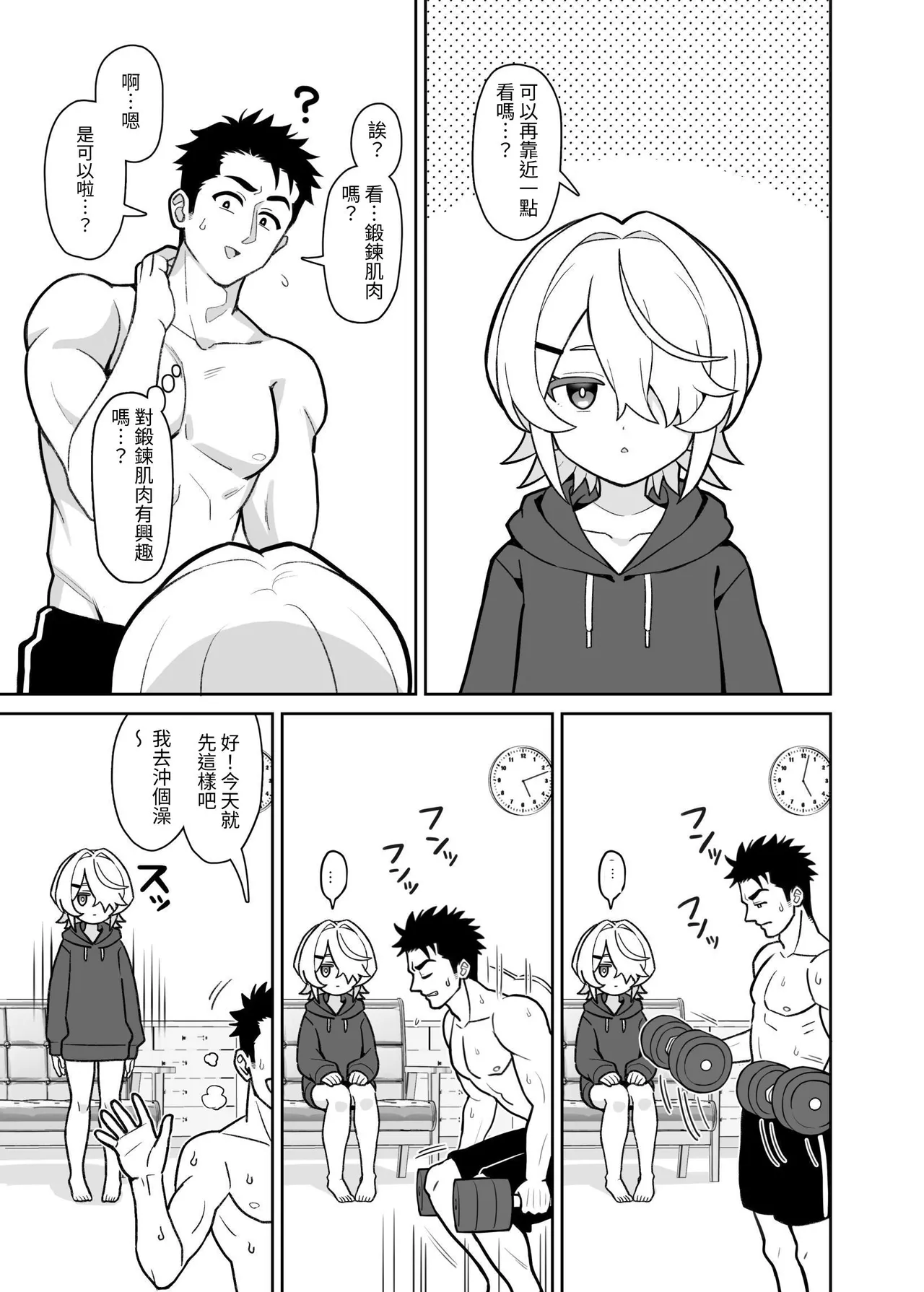 Mukuchi na Gimai o Onaho Gawari ni Suru Hanashi | 把沉默的義妹代替飛機杯來用的那件事 page 7 full