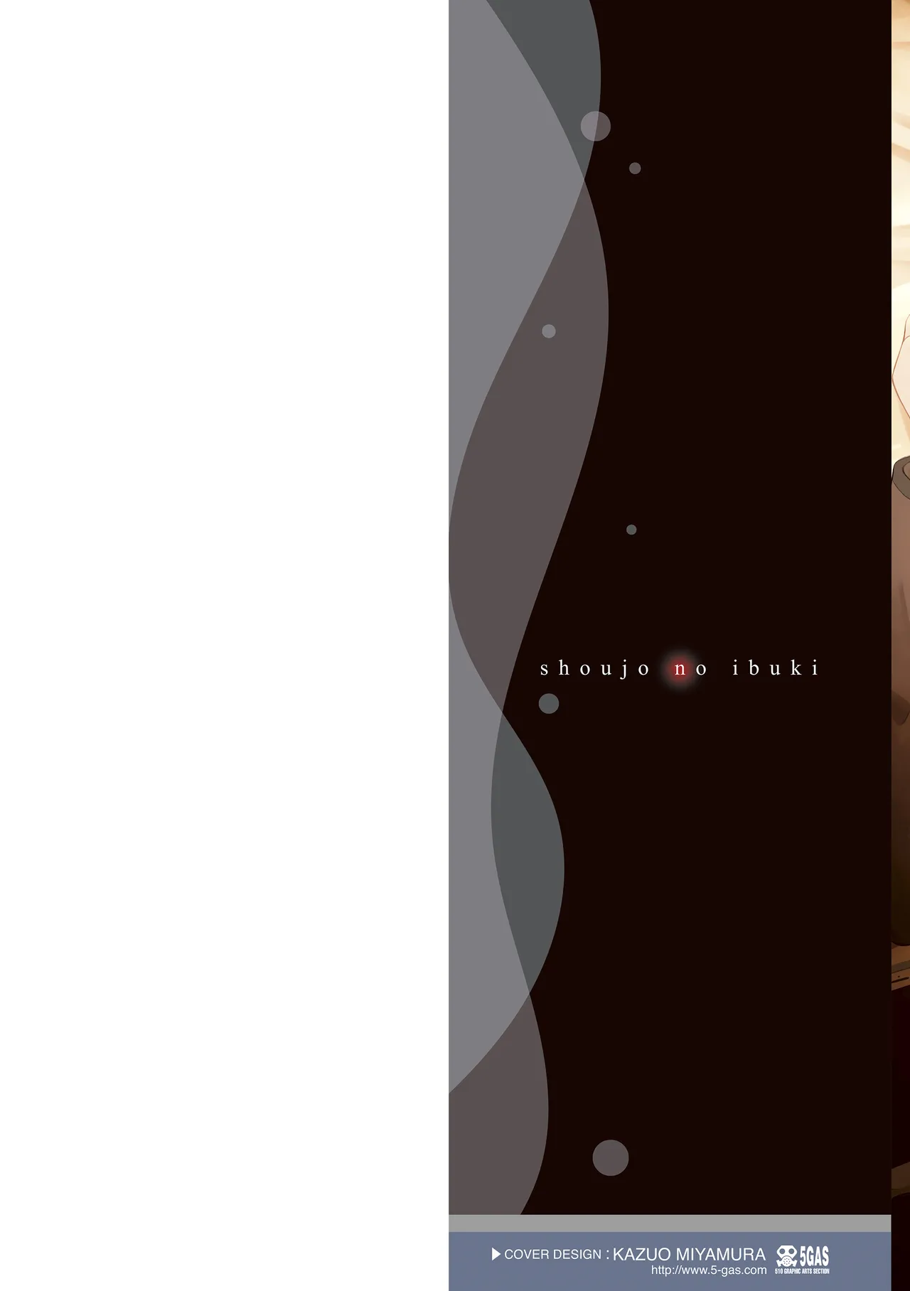 少女の息吹 page 2 full