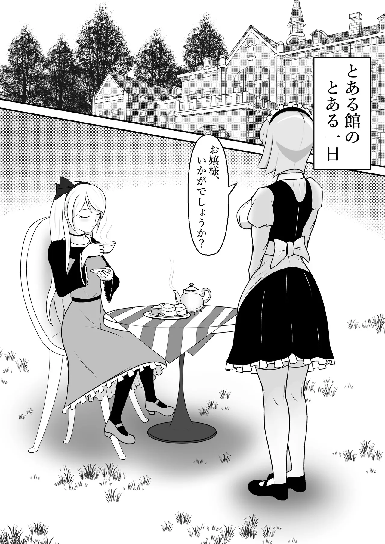 駄メイドくすぐり調教 page 2 full