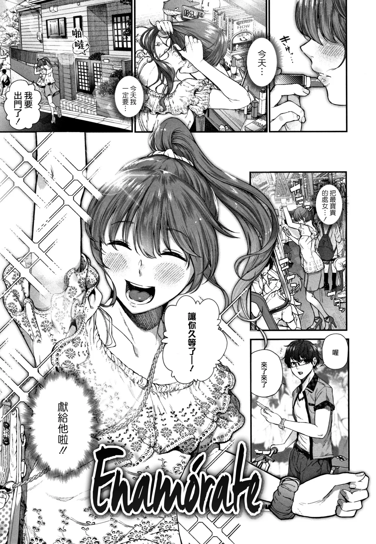 Koiseyo Otome page 1 full
