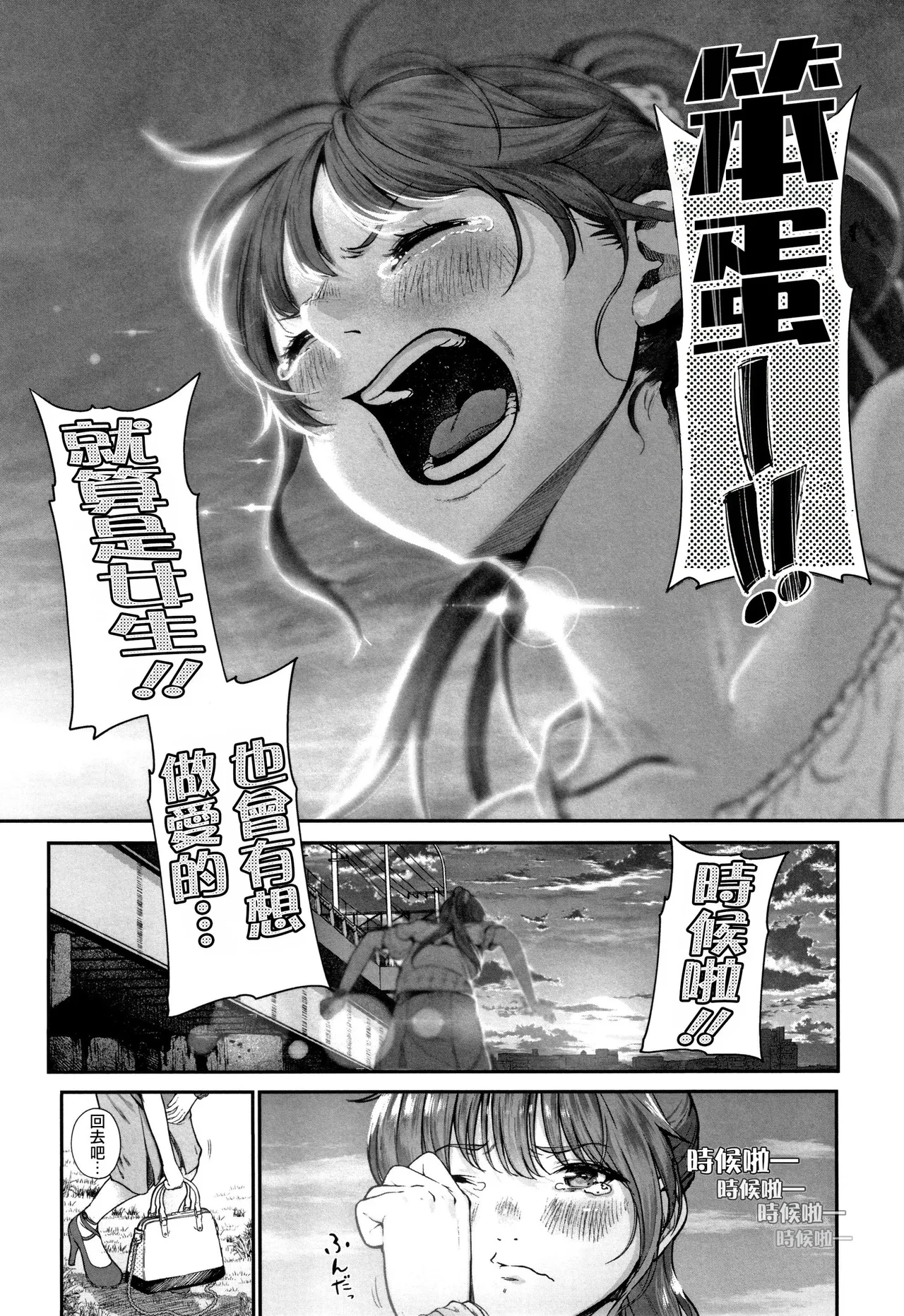 Koiseyo Otome page 3 full