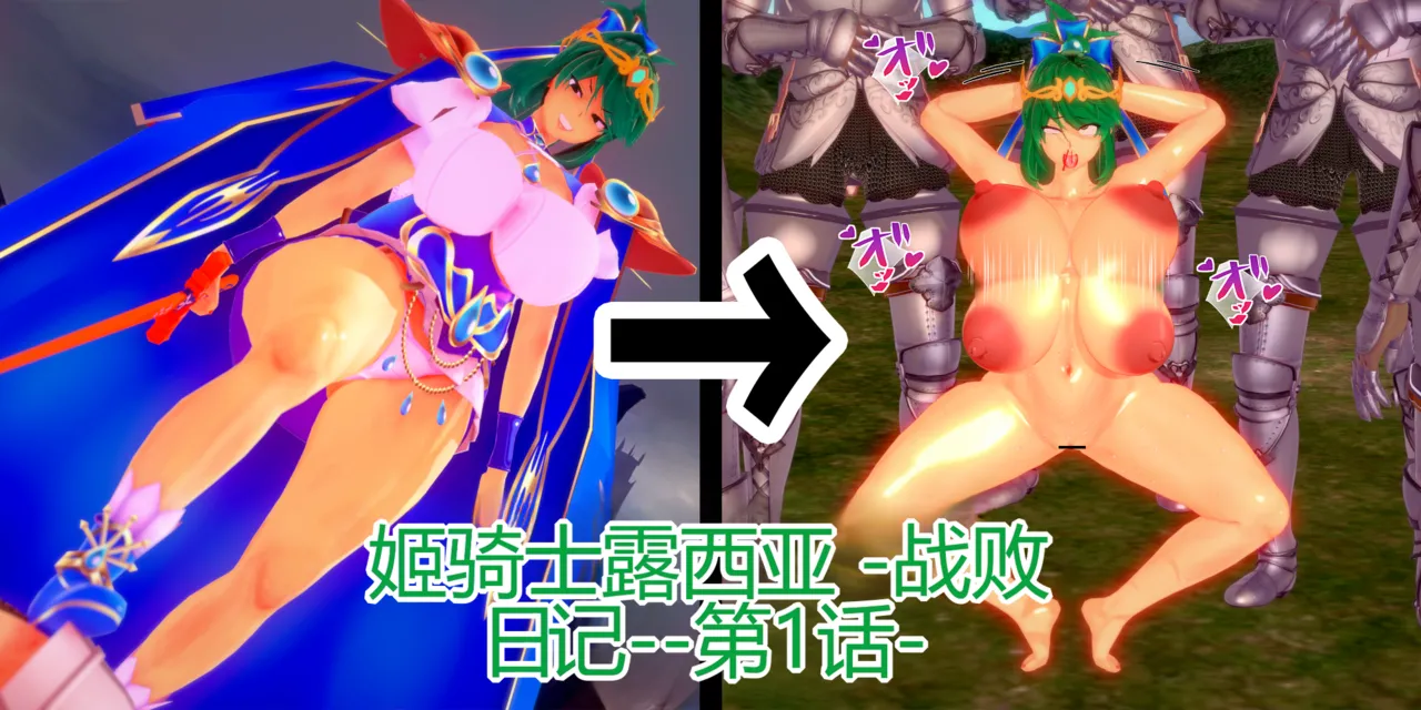 Princess Knight Lucia page 1 full