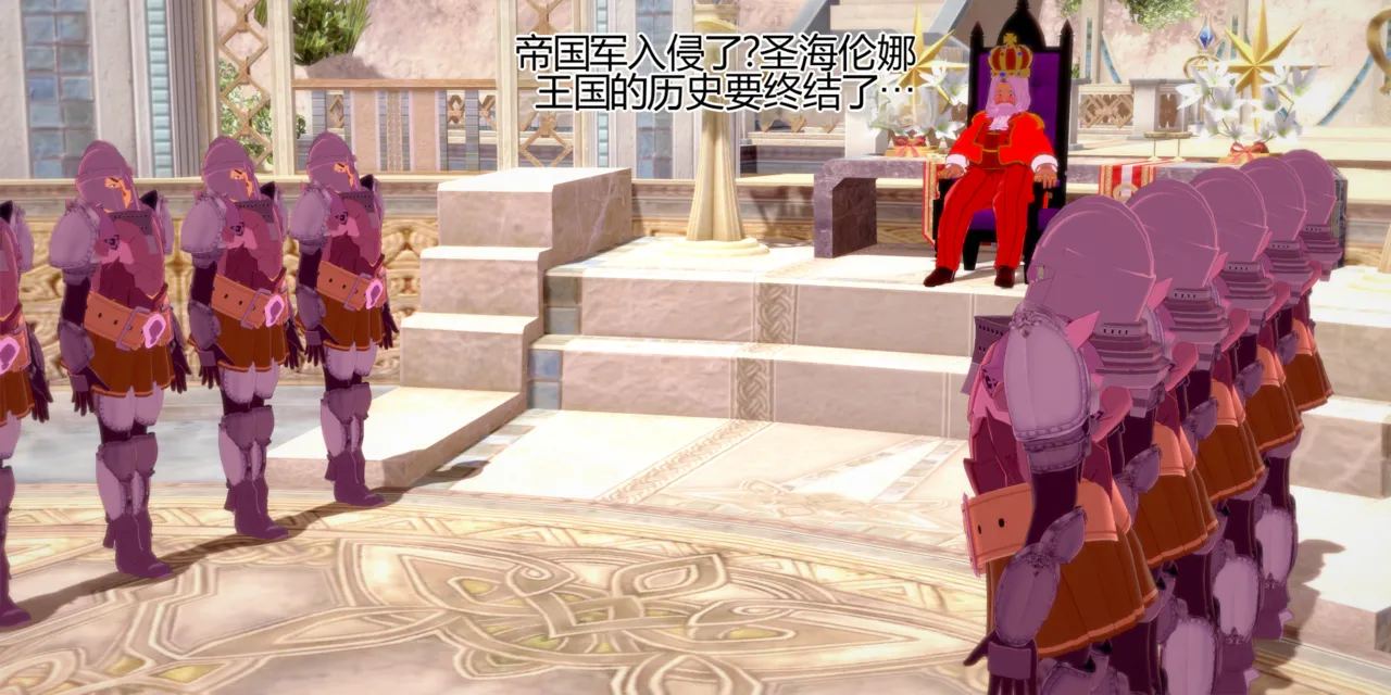 Princess Knight Lucia page 3 full