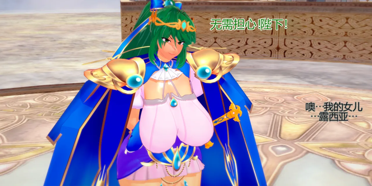 Princess Knight Lucia page 4 full