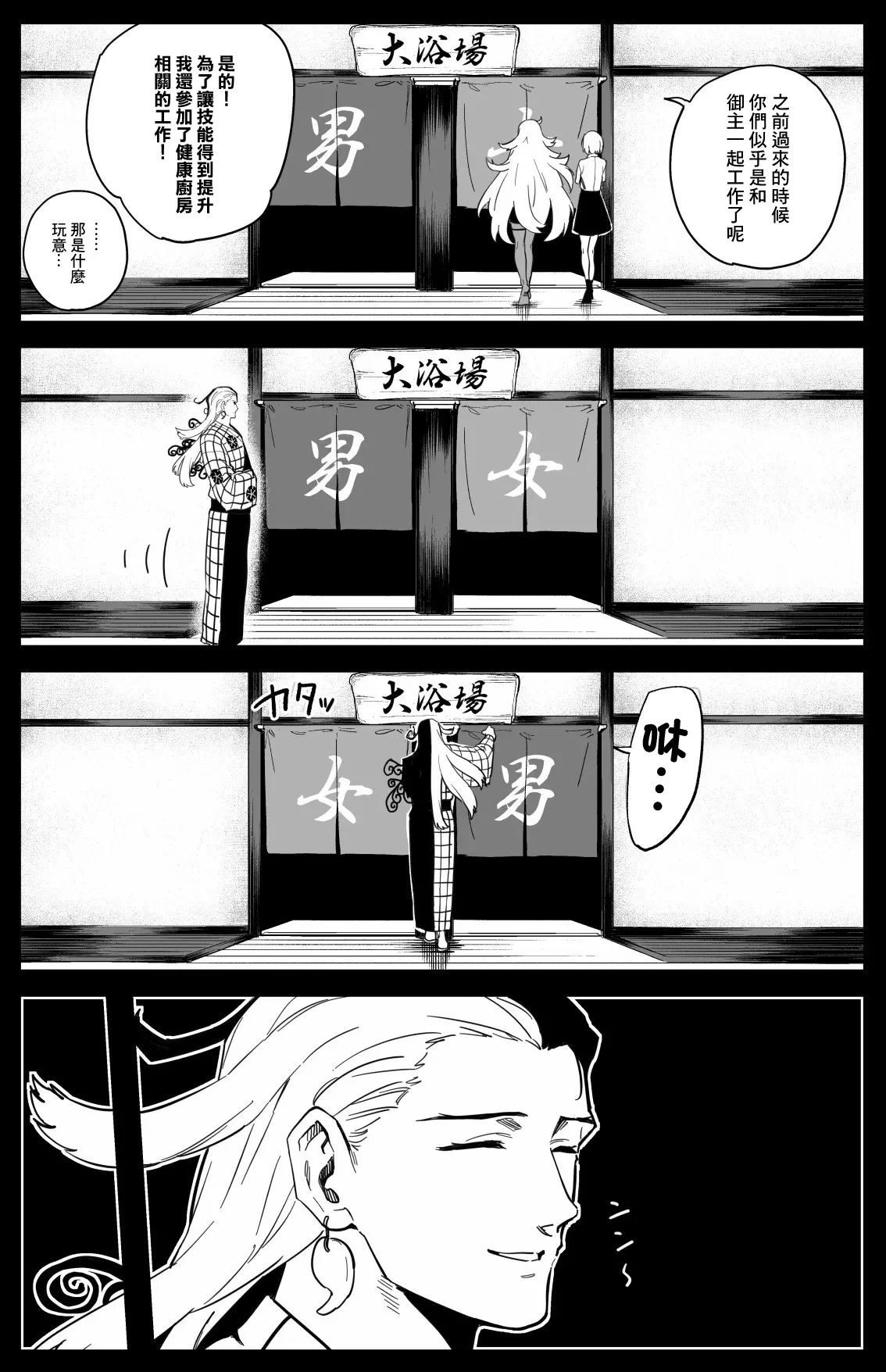 エフェメロス -1280x page 2 full