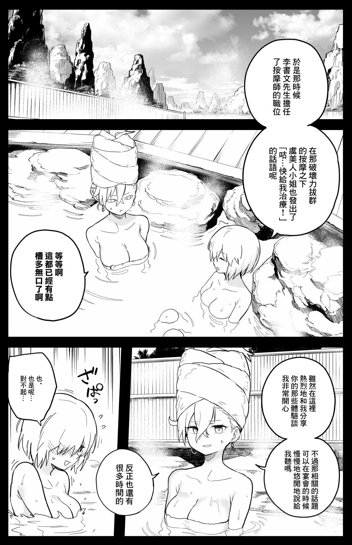 エフェメロス -1280x page 3 full