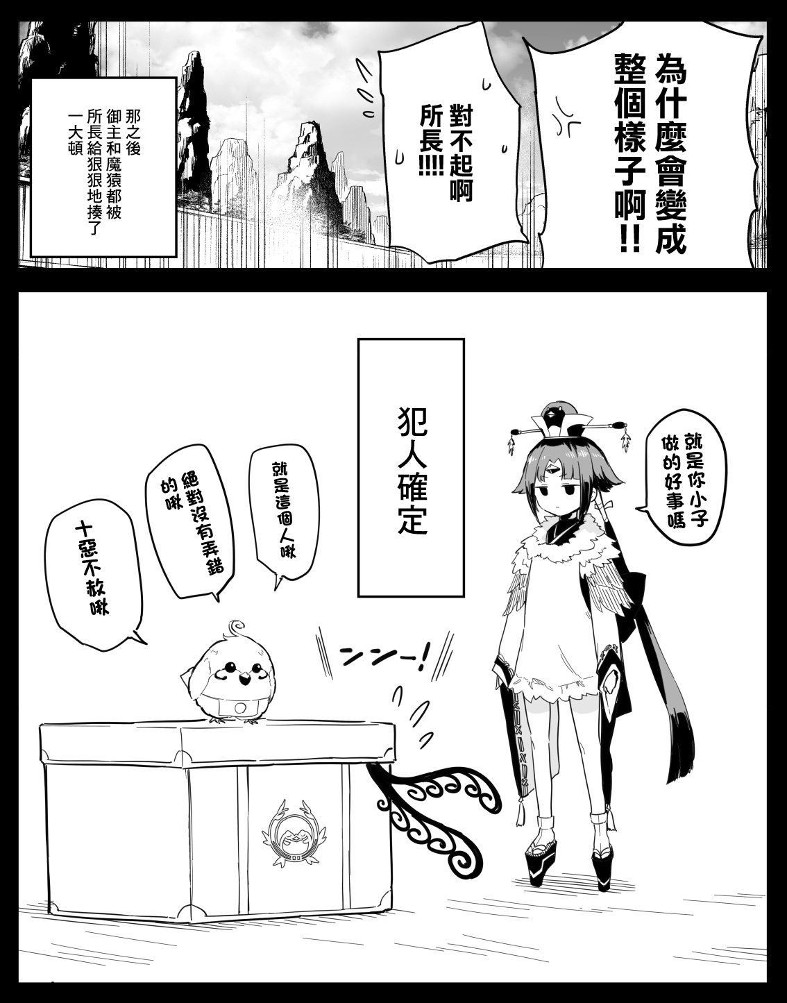 エフェメロス -1280x page 9 full