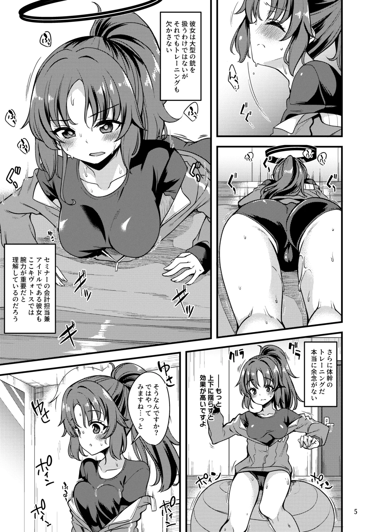 Idol Yuuka no IV Kikakumono page 4 full
