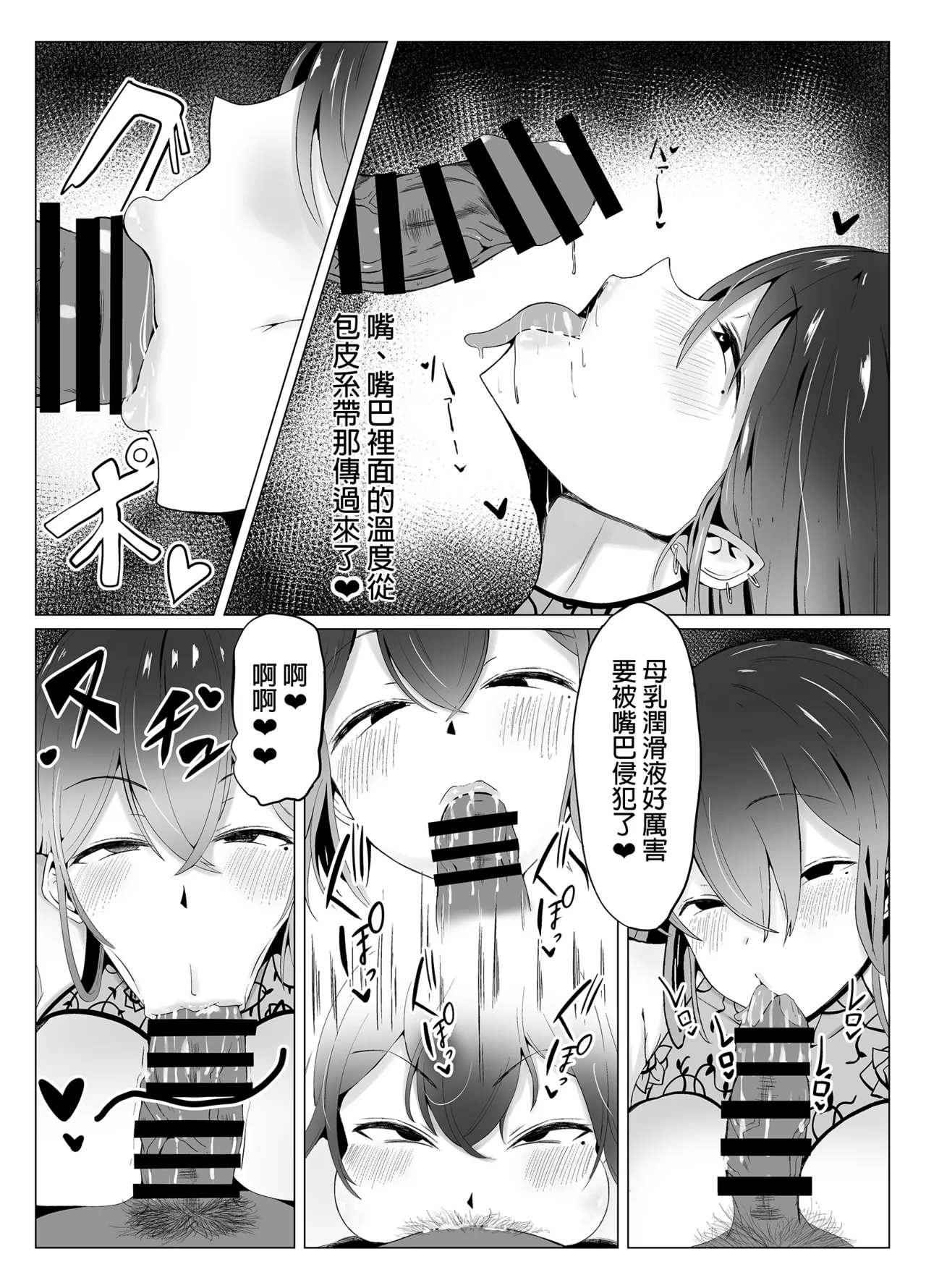 同人本X6整合 page 9 full