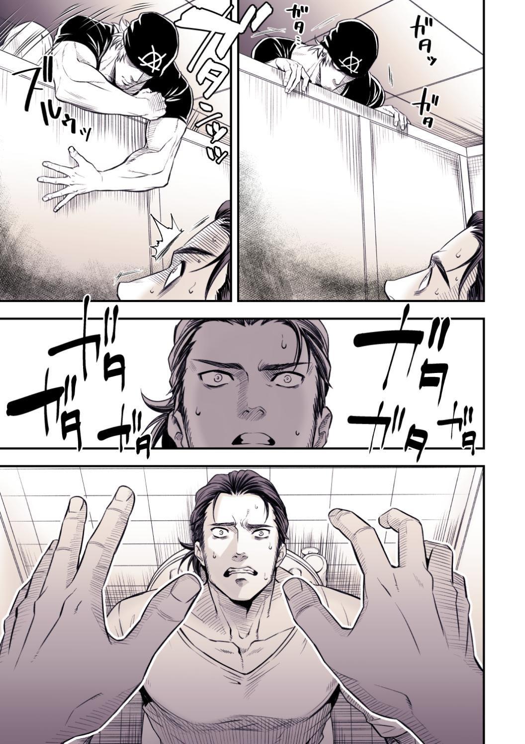 都市传说 公共厕所 page 4 full