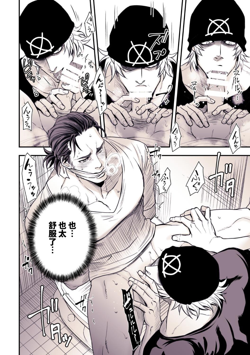 都市传说 公共厕所 page 7 full