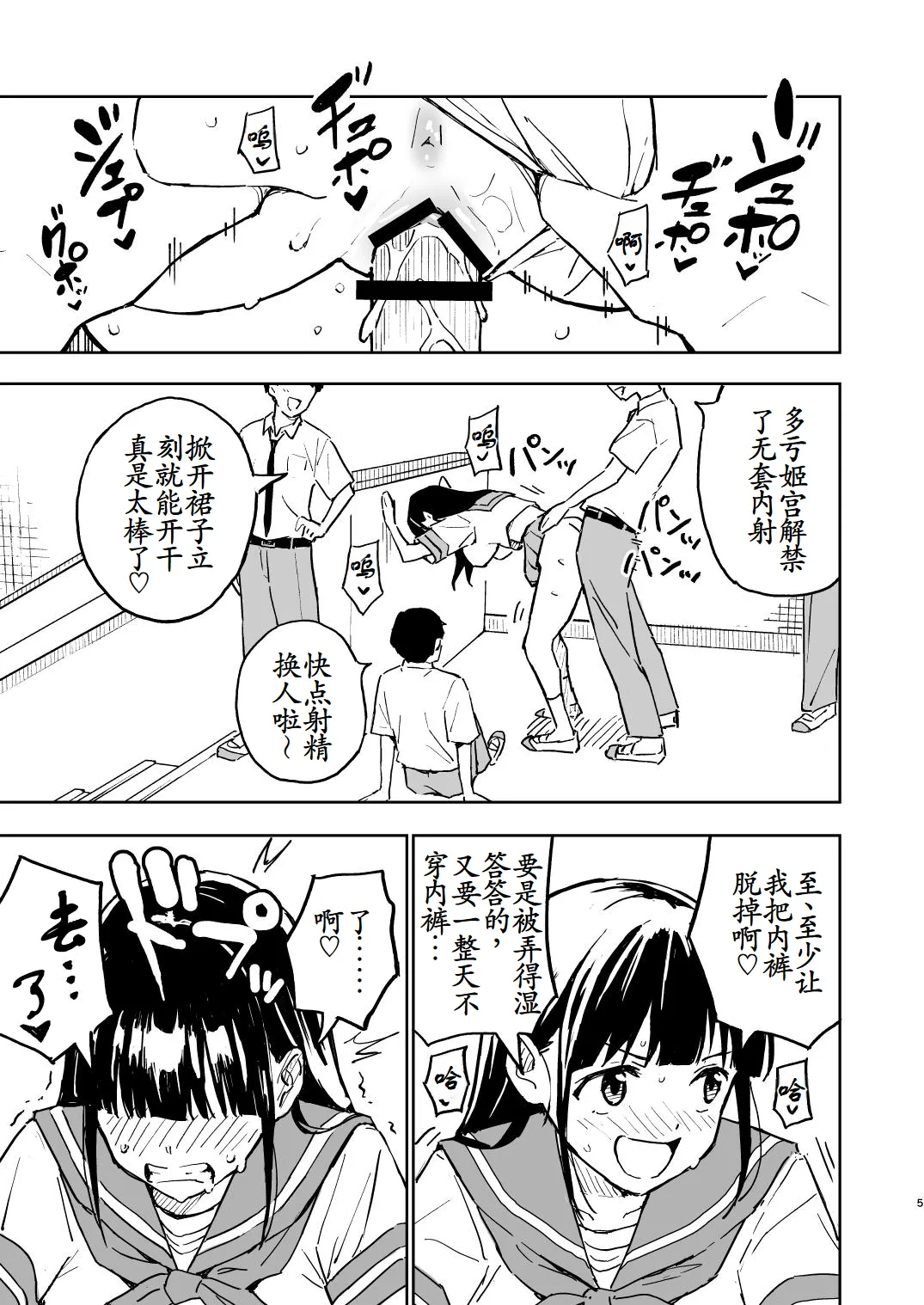 1-kagetsu Ninshin Shinakereba Otoko ni Modoreru Hanashi page 5 full