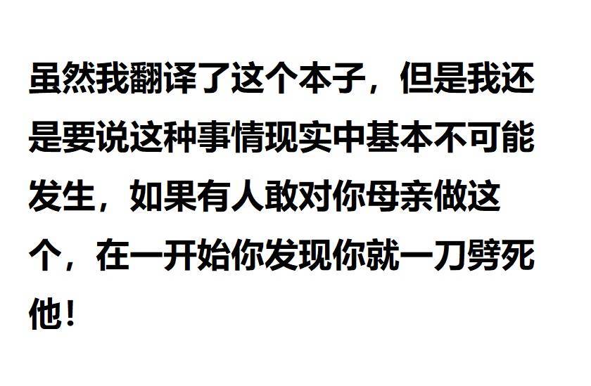 人の母親とSEXする奴ら 亲妈沦为小学生性奴! page 2 full