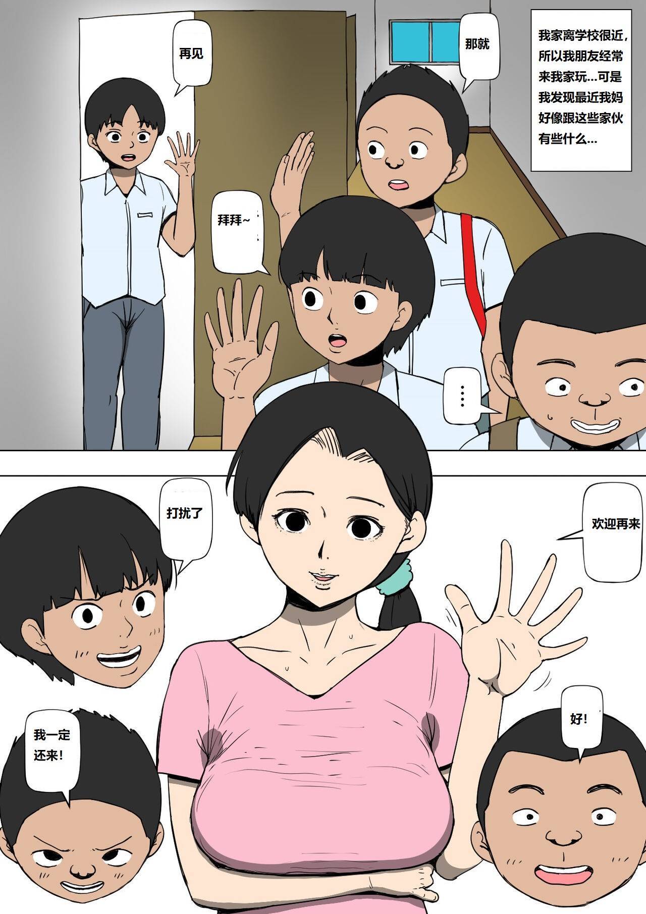 人の母親とSEXする奴ら 亲妈沦为小学生性奴! page 3 full