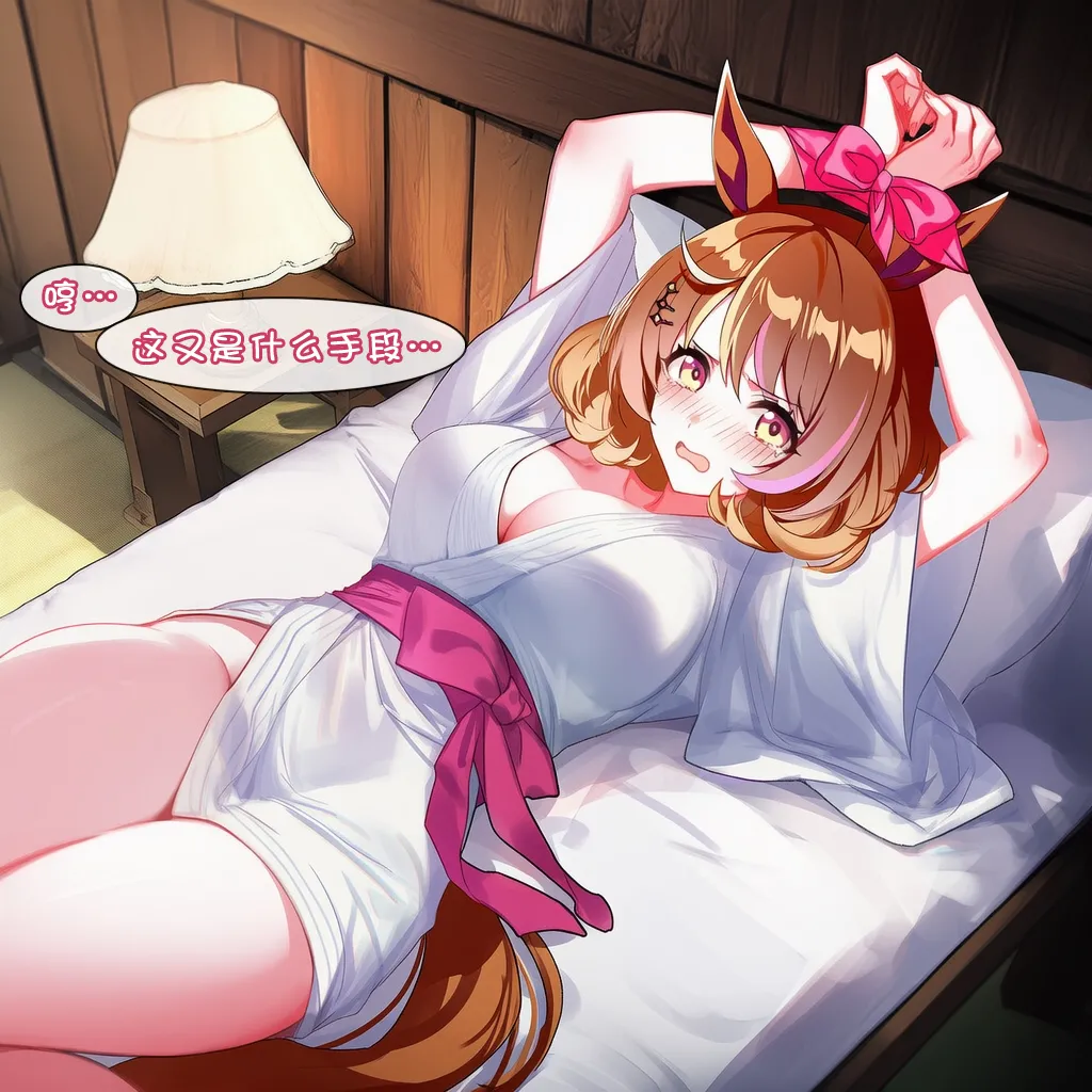 连北飞和内心都能全部俘获的第四种方法 page 10 full