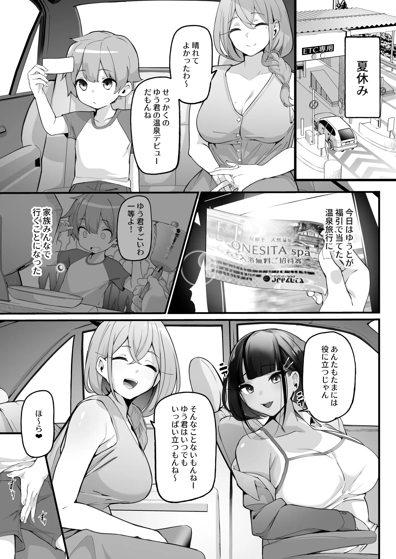 if boku to gasatu na yogosi ane no seiyoku syori seikatu～dotti no ana ga kimo ti ii no？ hen～ page 7 full