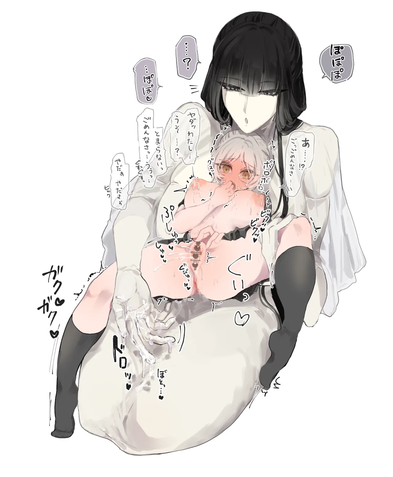 うね夫 八尺様♀×JKまとめlog ①&② page 8 full