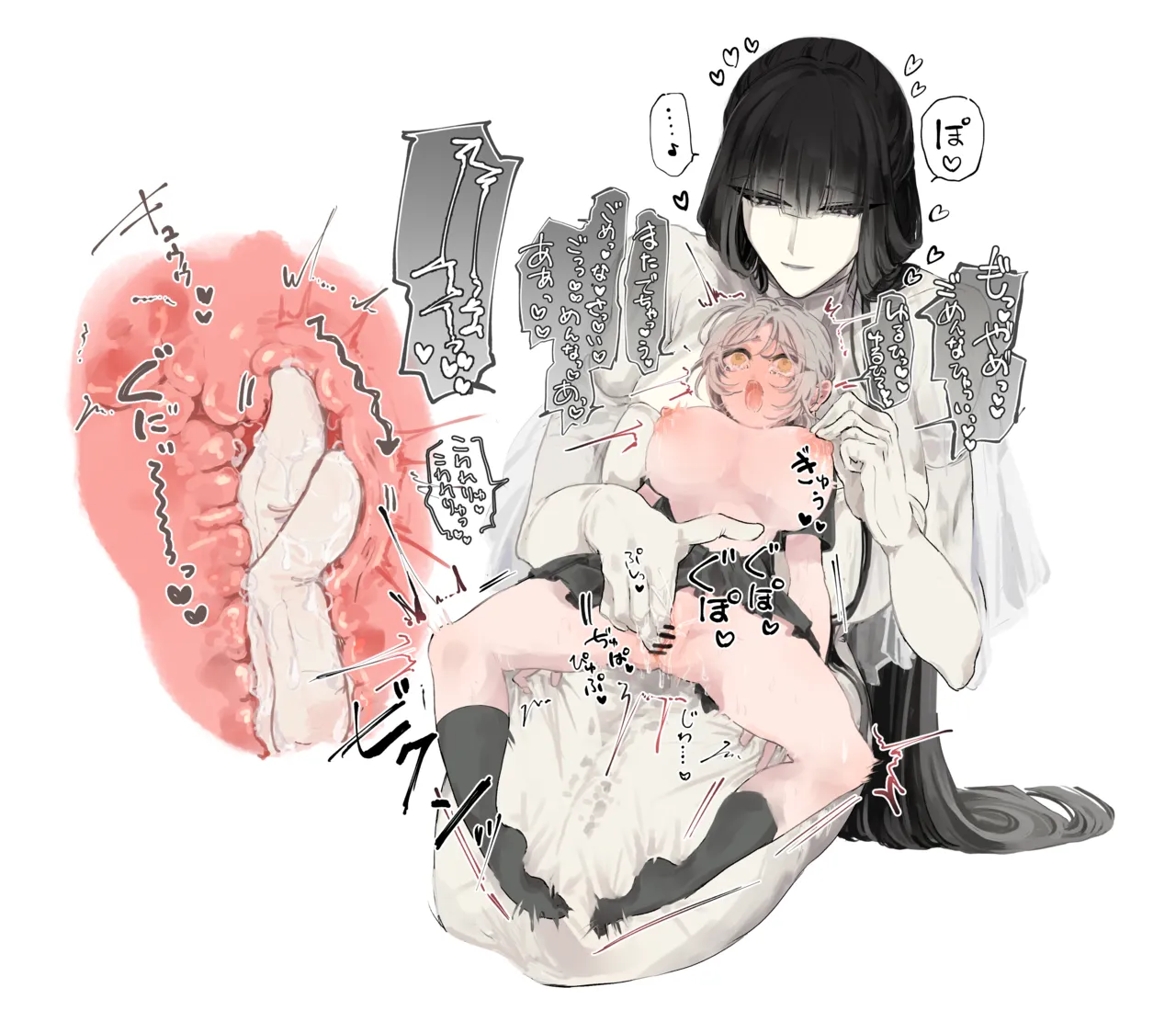 うね夫 八尺様♀×JKまとめlog ①&② page 9 full