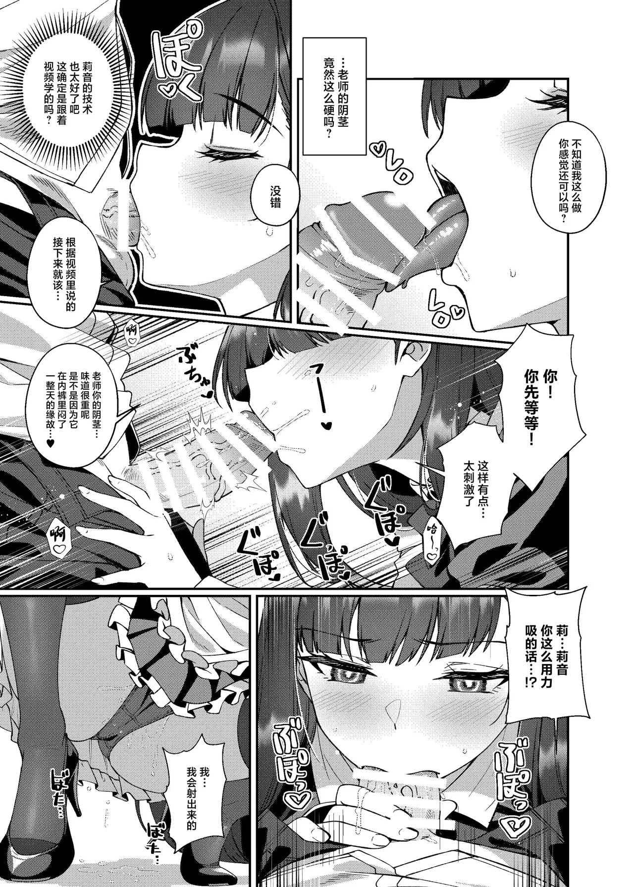 Maid Rio no Ichinichi page 10 full