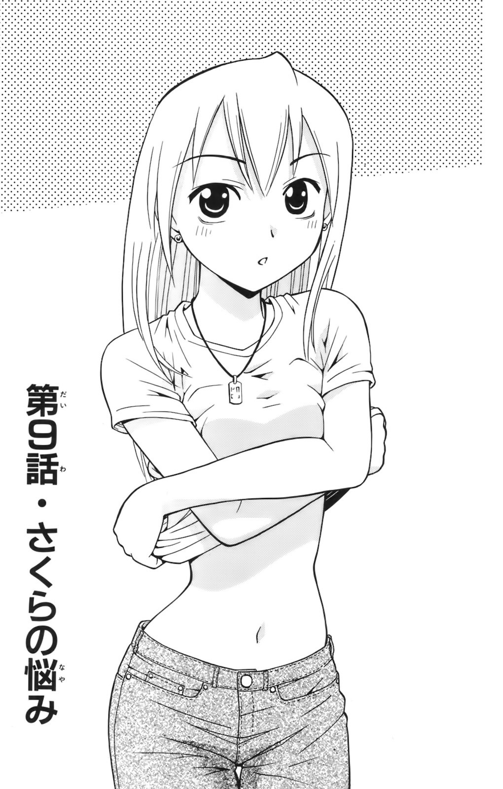 Yankee Figure 第02巻 page 10 full