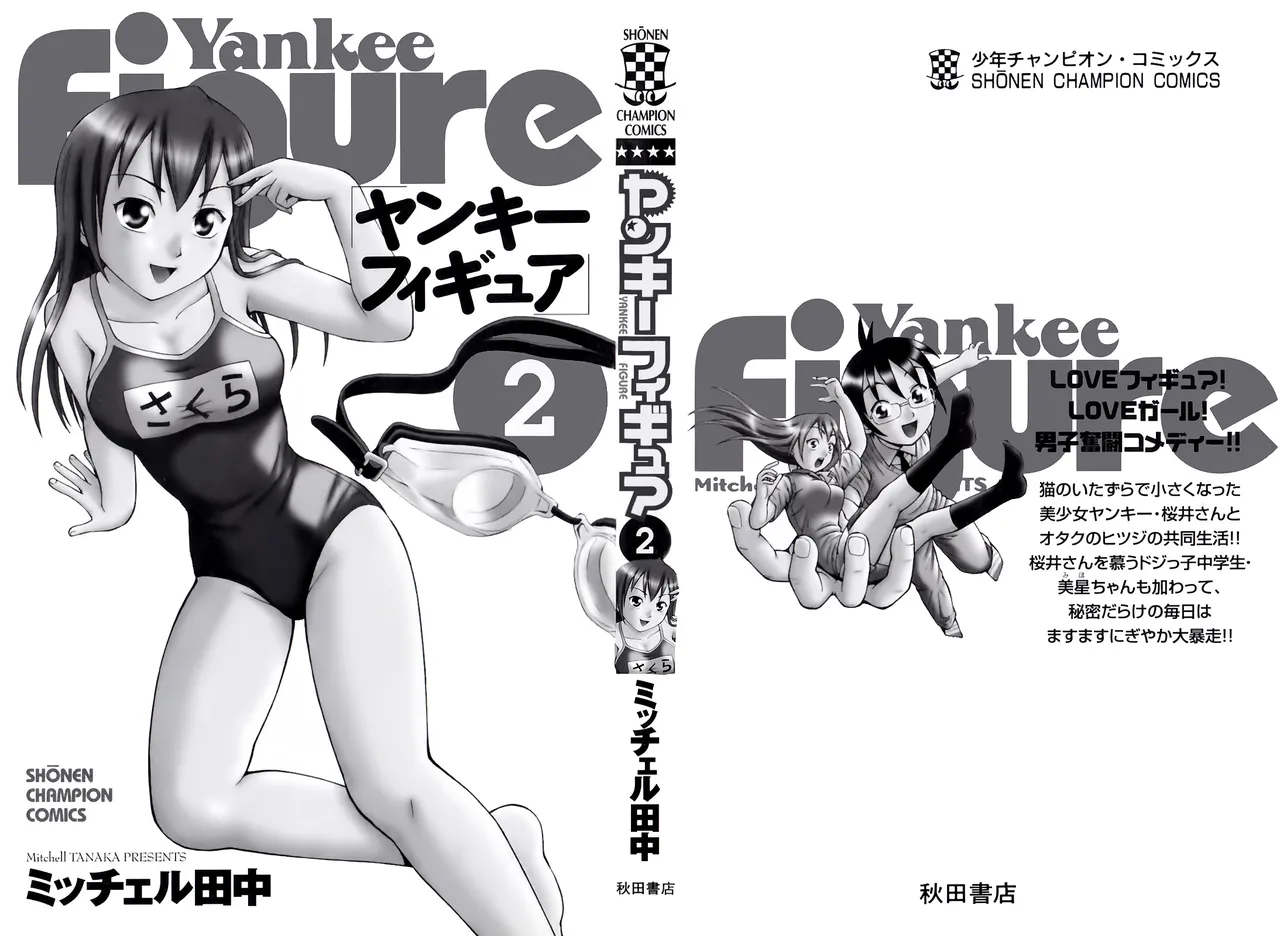 Yankee Figure 第02巻 page 2 full