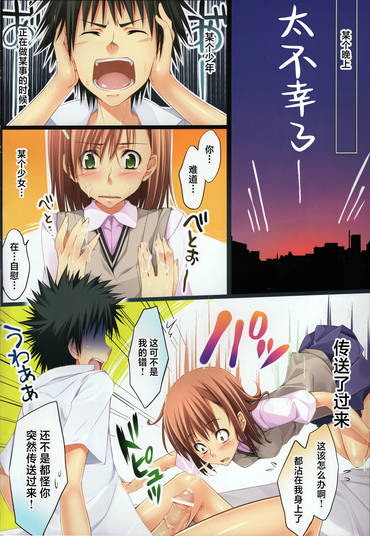 Biribiri buruburu page 2 full