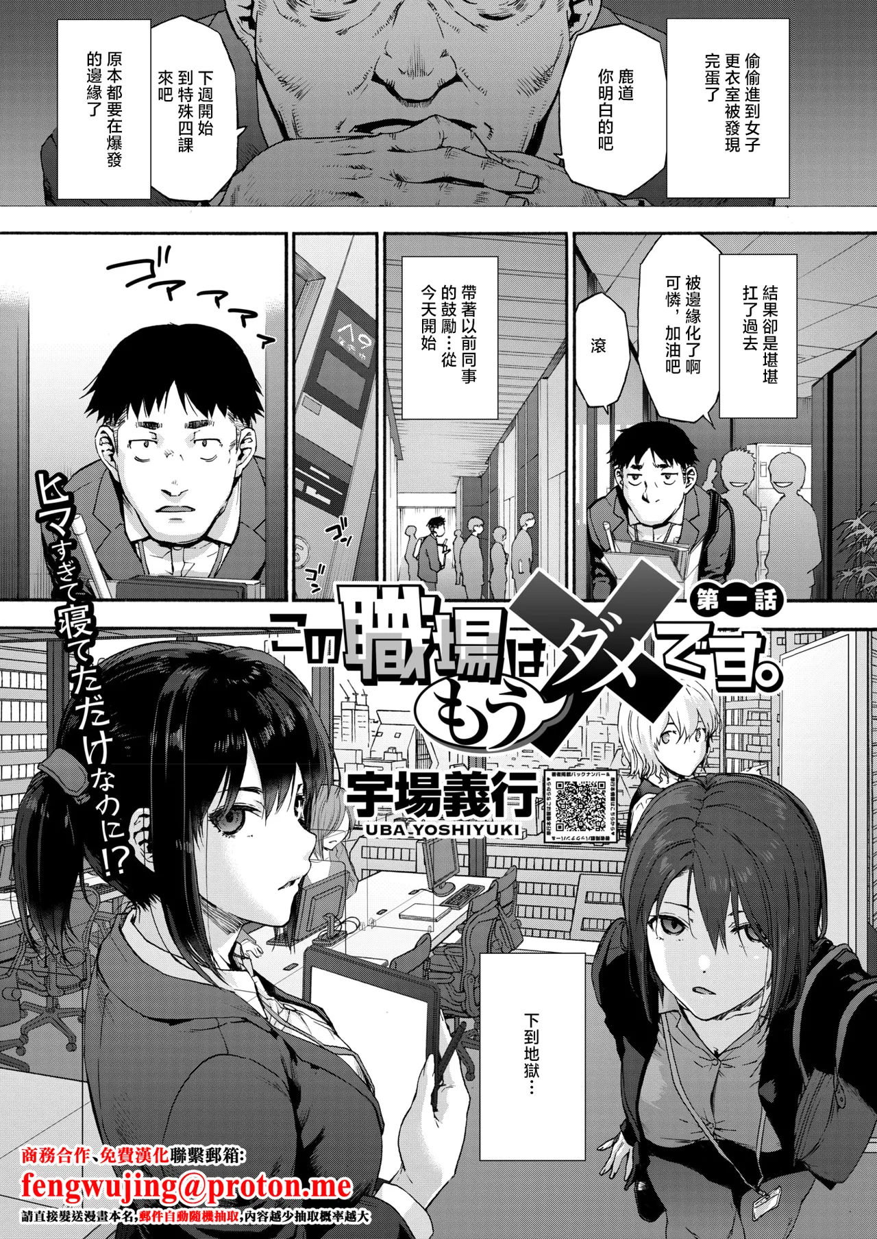 この職場はもう×です。 page 1 full
