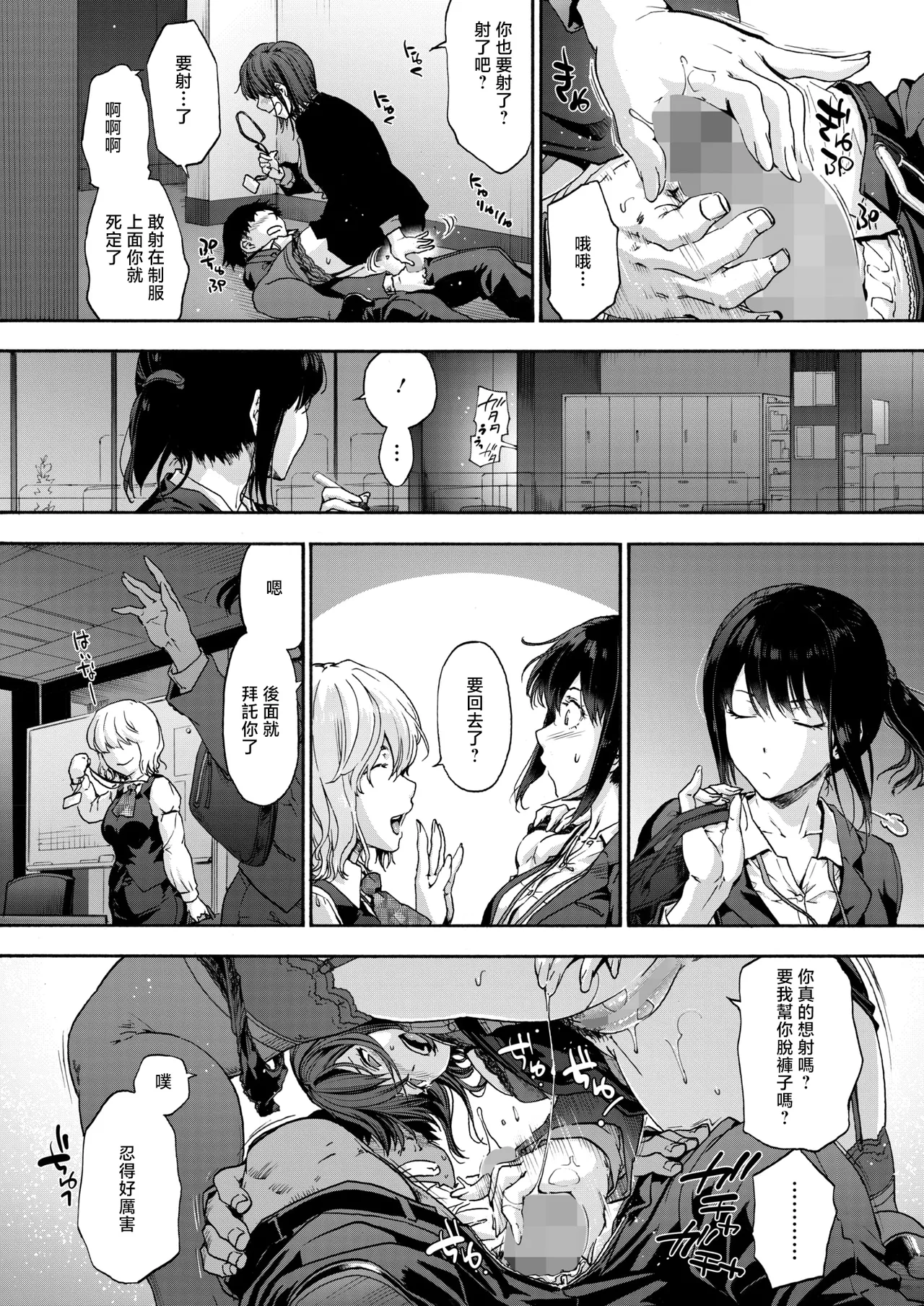 この職場はもう×です。 page 10 full