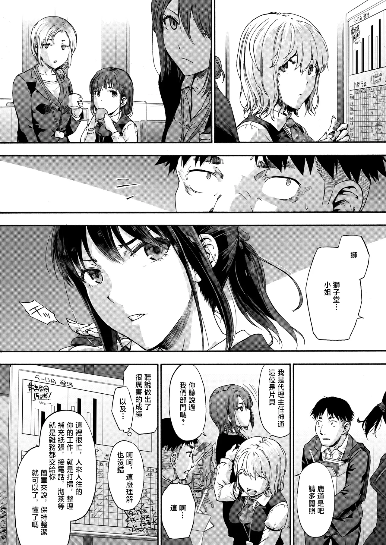 この職場はもう×です。 page 2 full