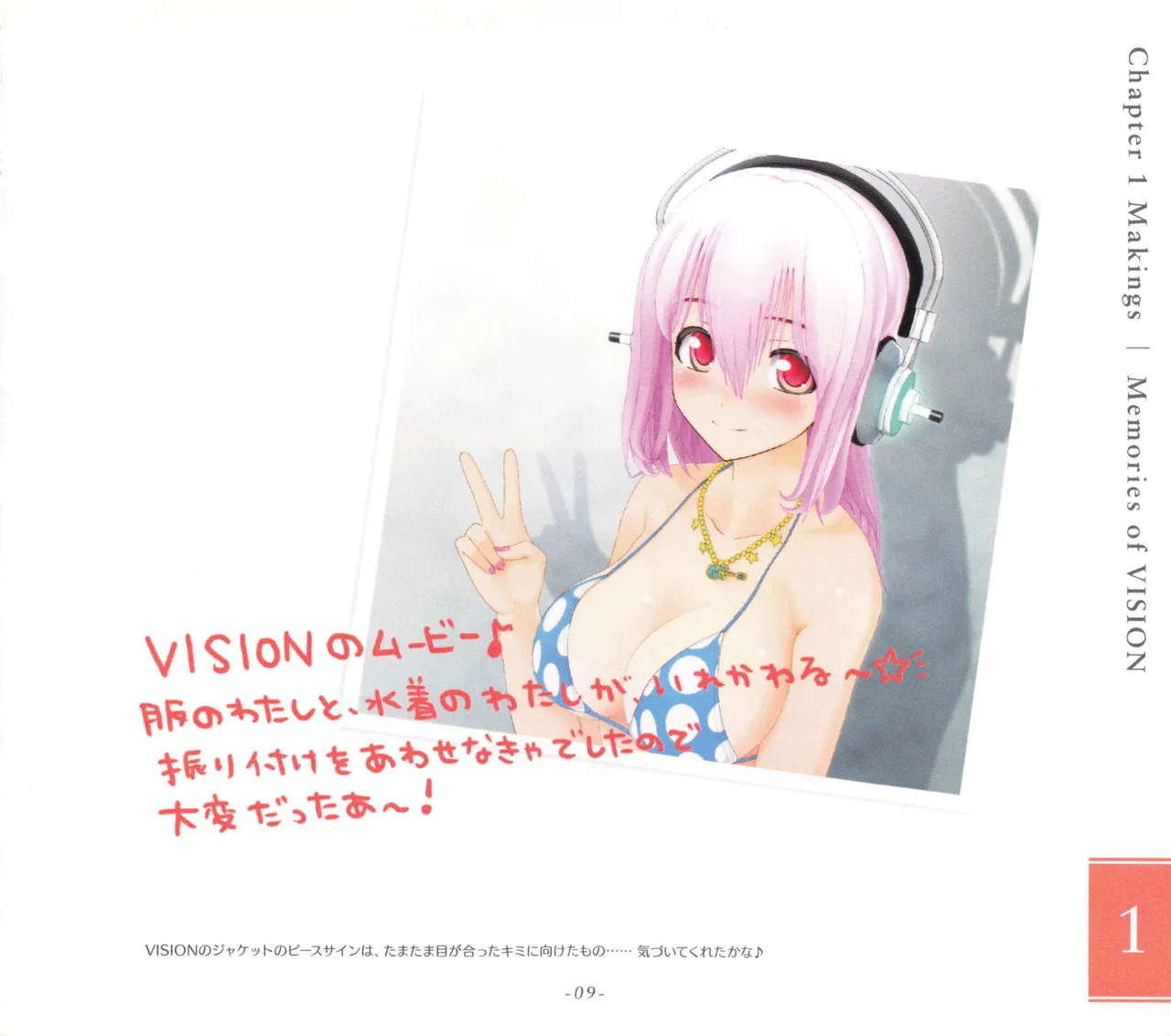 Sonicomi Limited Edition Super Sonico Private Book page 10 full