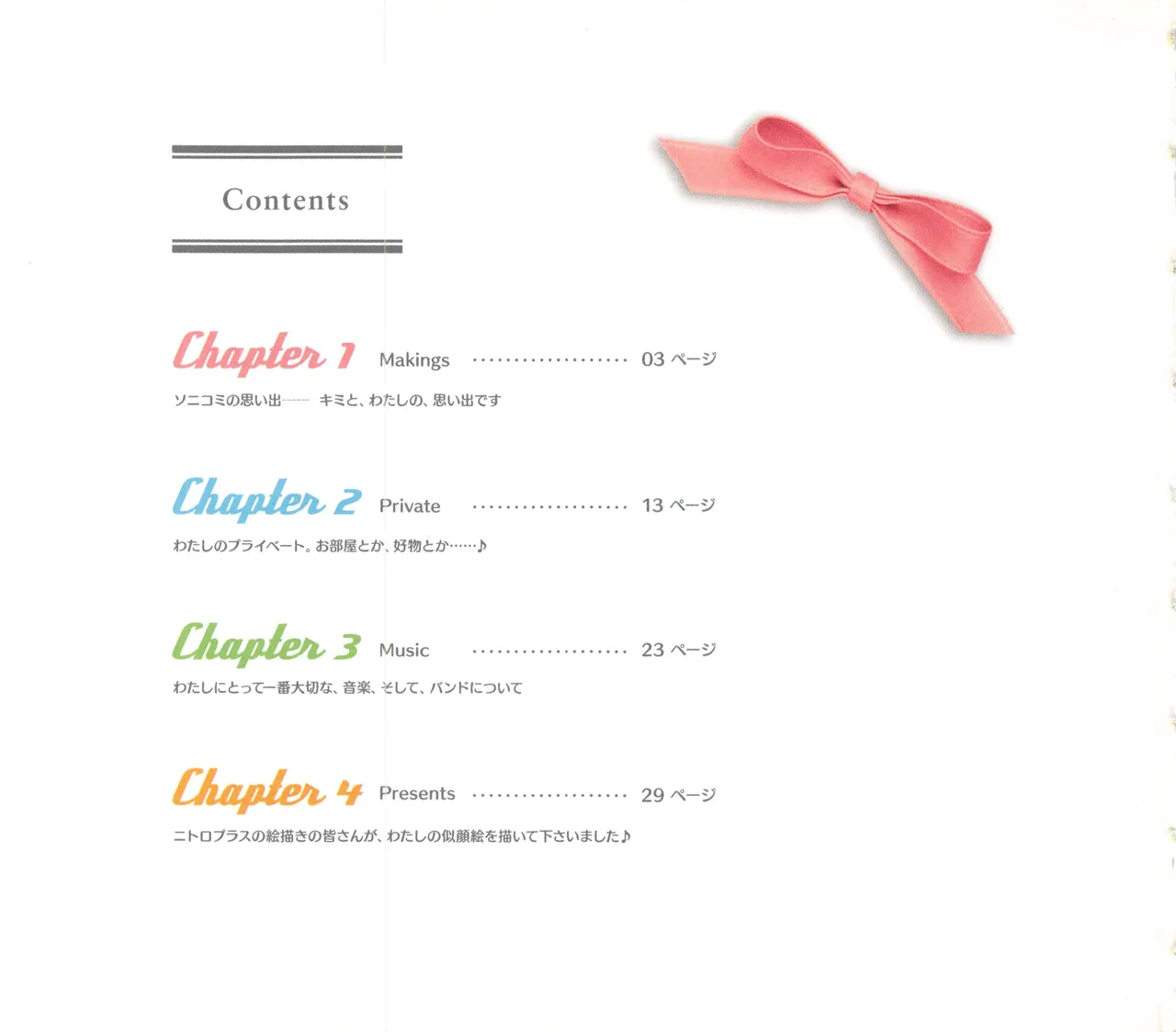 Sonicomi Limited Edition Super Sonico Private Book page 3 full