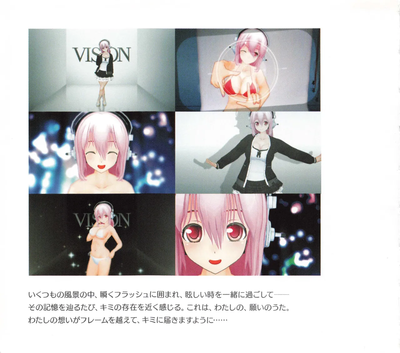 Sonicomi Limited Edition Super Sonico Private Book page 9 full