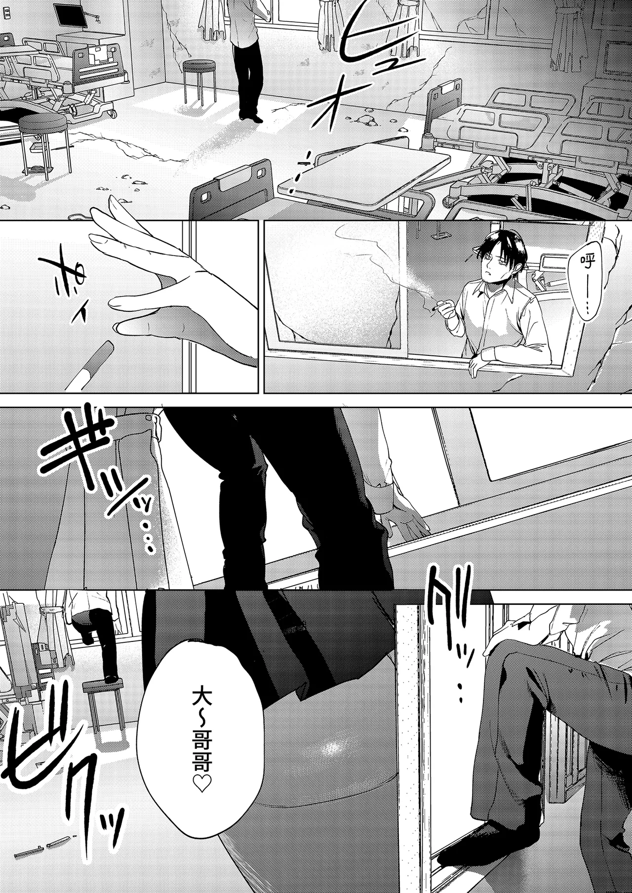 Jinsei Shuuryou 5-byou Mae Nazo JK ni Kuwareru｜登出人生前5秒被謎之●K吃掉了 page 5 full