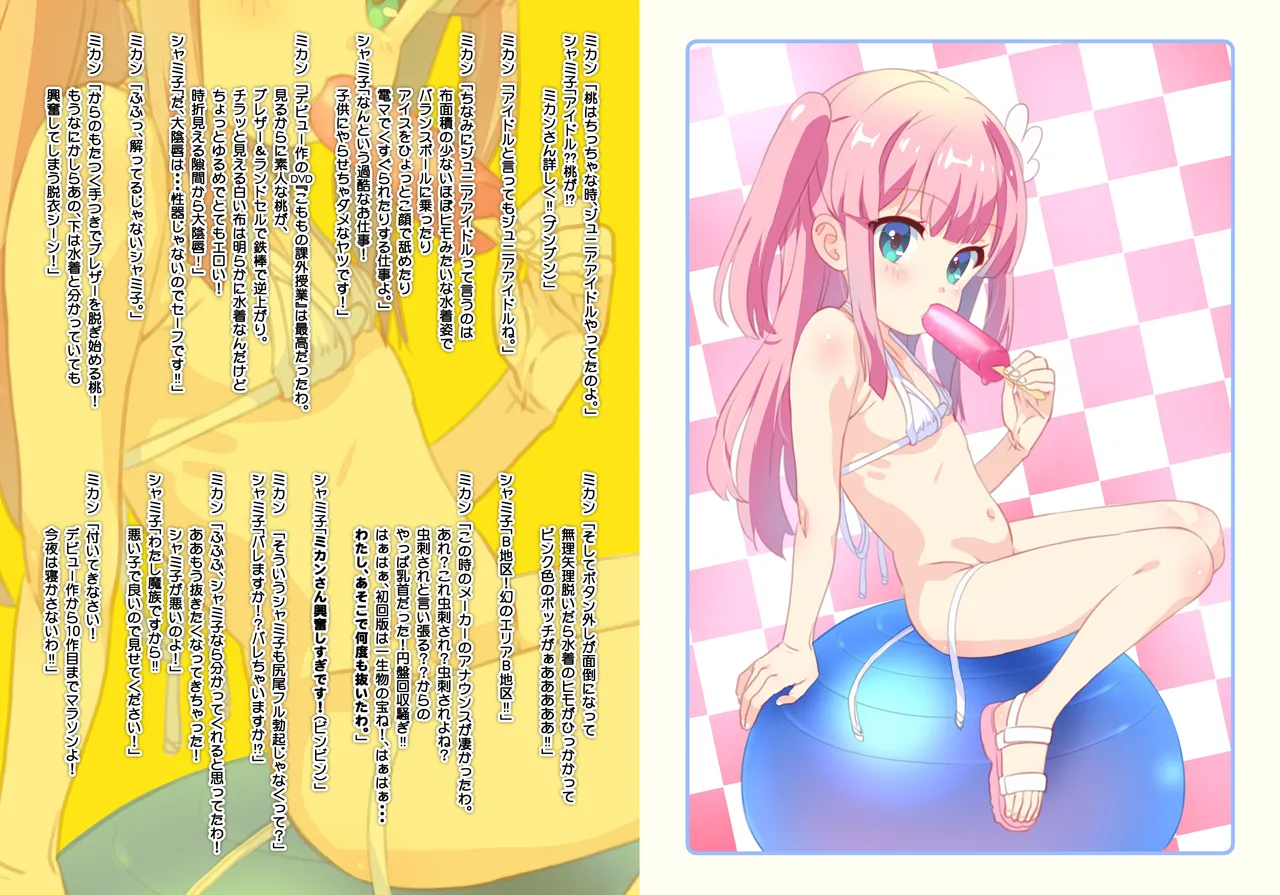 Matroos Gallery 2 page 3 full