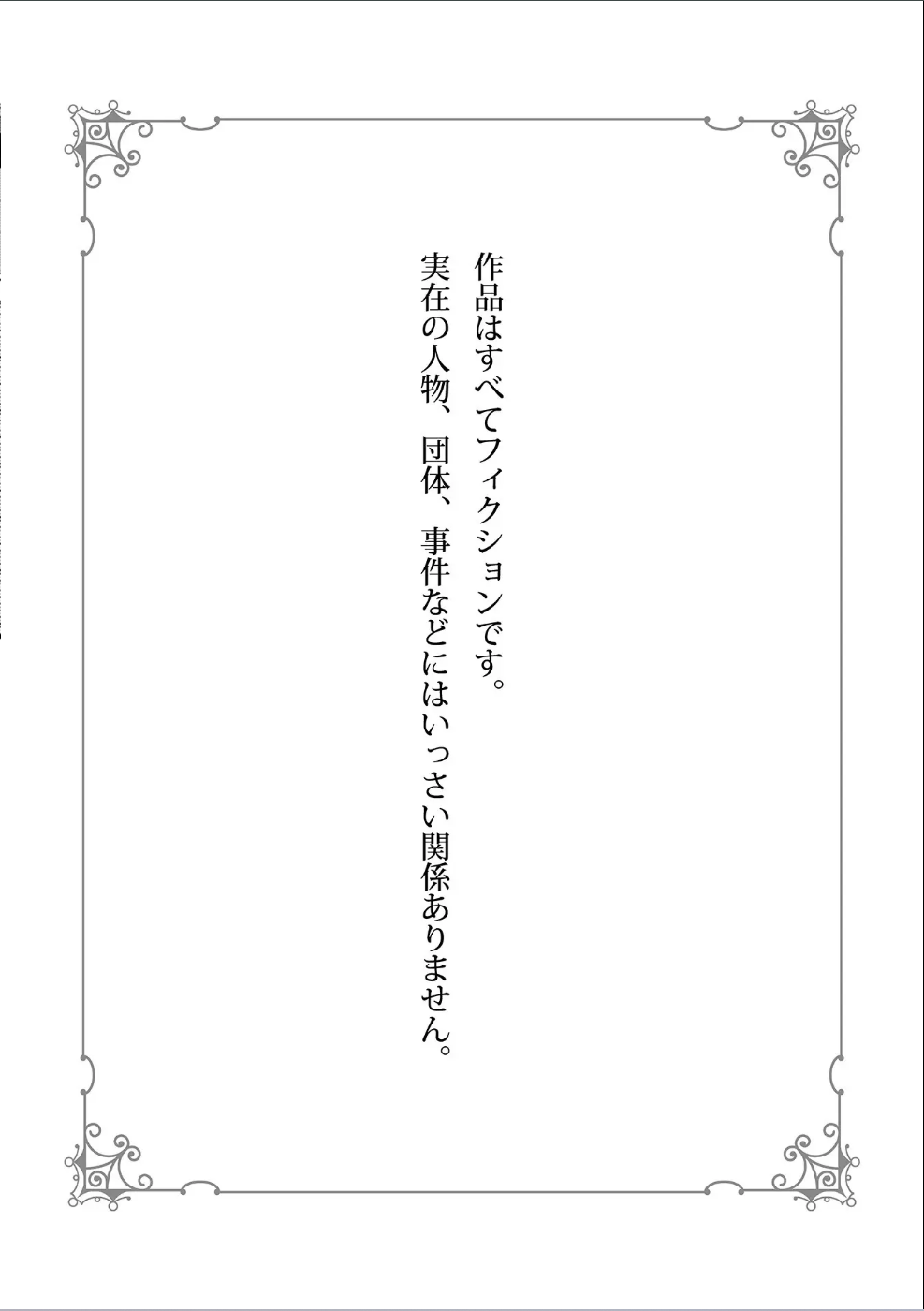 消防士パパは俺のもの | 消防员爸爸是我的所有物 | 消防員爸爸是我的所有物 | Shoubou-shi Papa wa Ore no Mono   Cn. 2 page 2 full
