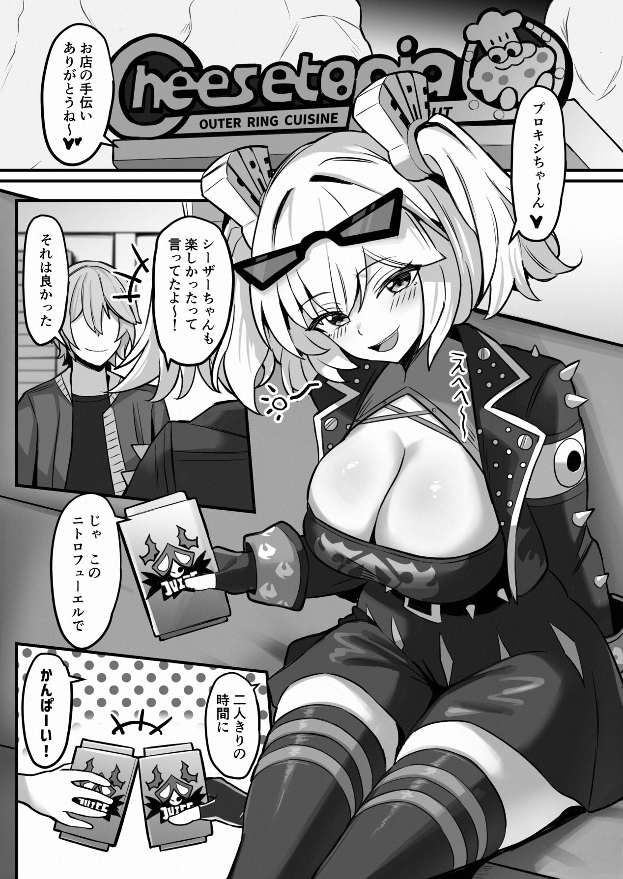 Okusuri Nonde Happy Shiyo? page 2 full