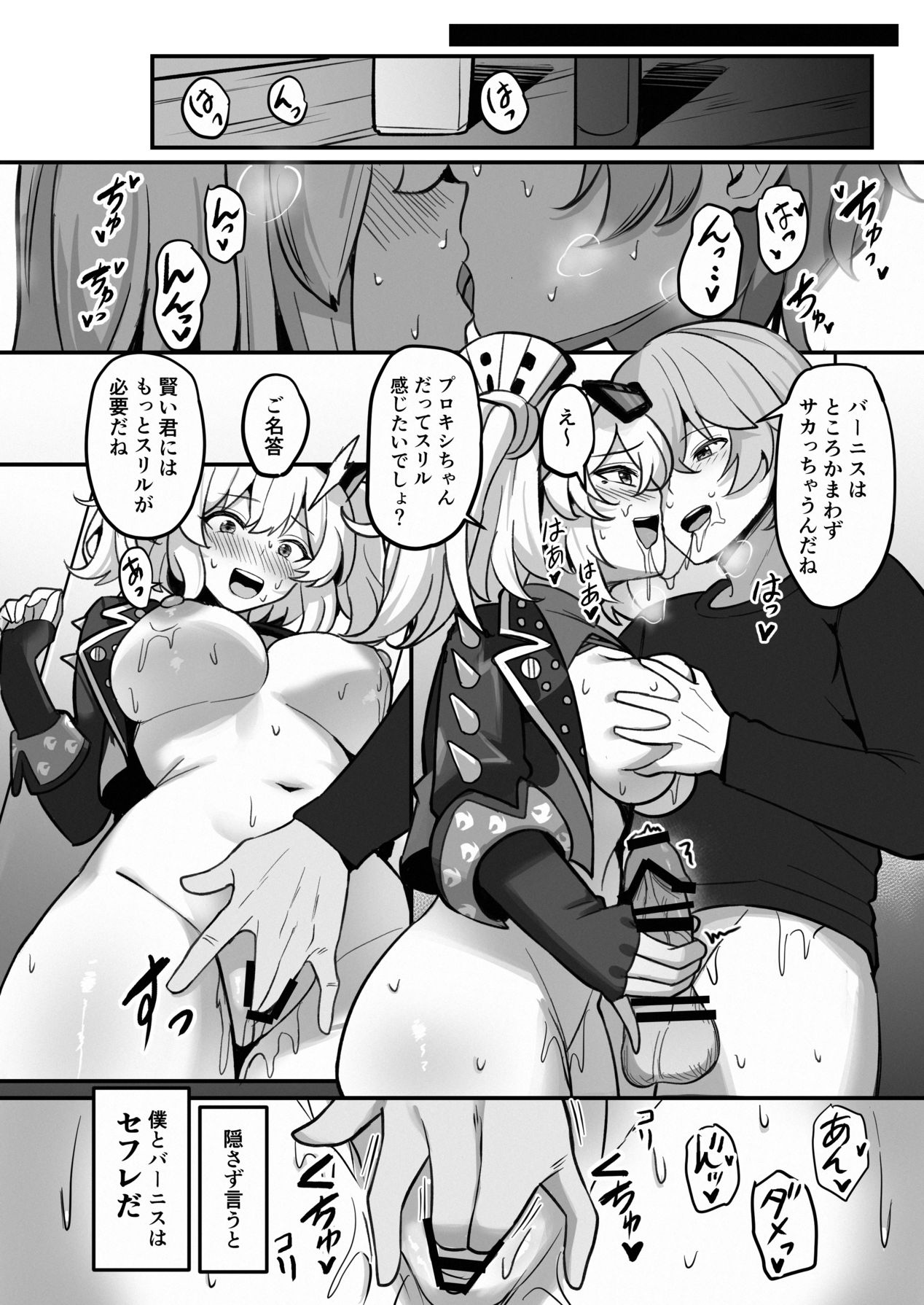 Okusuri Nonde Happy Shiyo? page 3 full