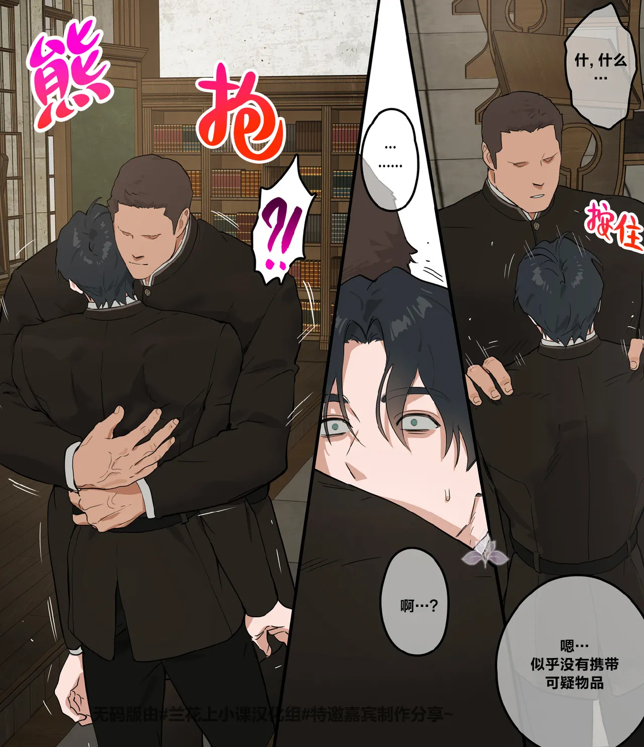 Kokuou no Tane | 学院的学员公审 page 10 full