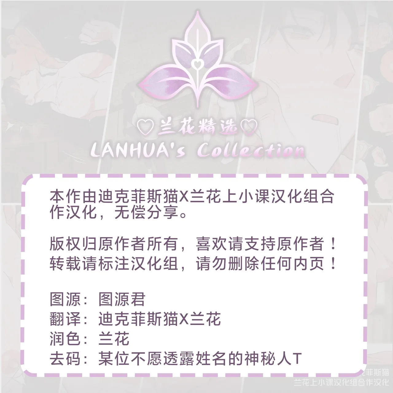 Kokuou no Tane | 学院的学员公审 page 2 full