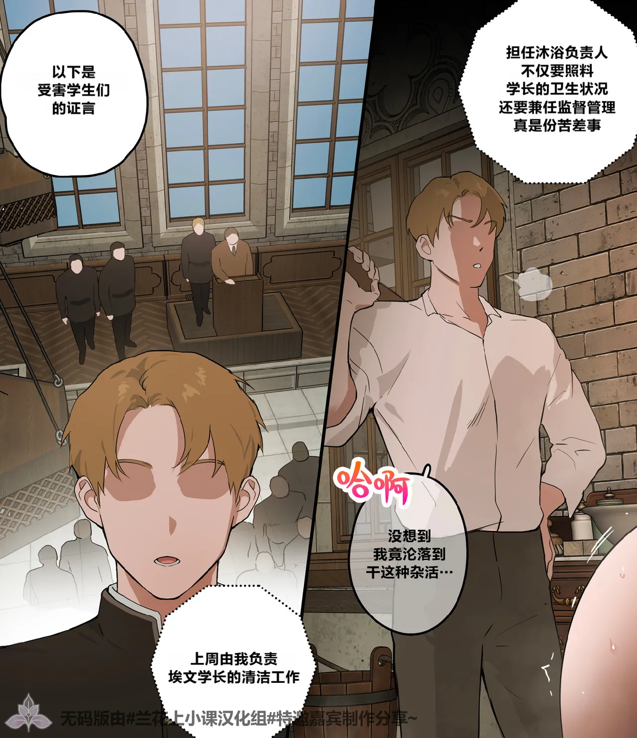 Kokuou no Tane | 学院的学员公审 page 3 full