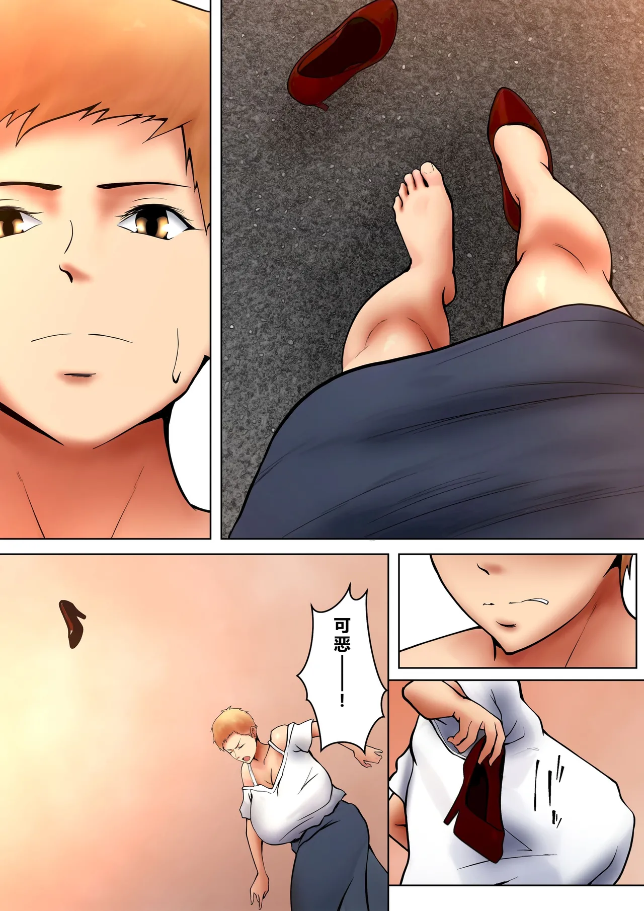 Giri no Oyako ga Doukyou Shitereba Kitto kou 4 page 7 full