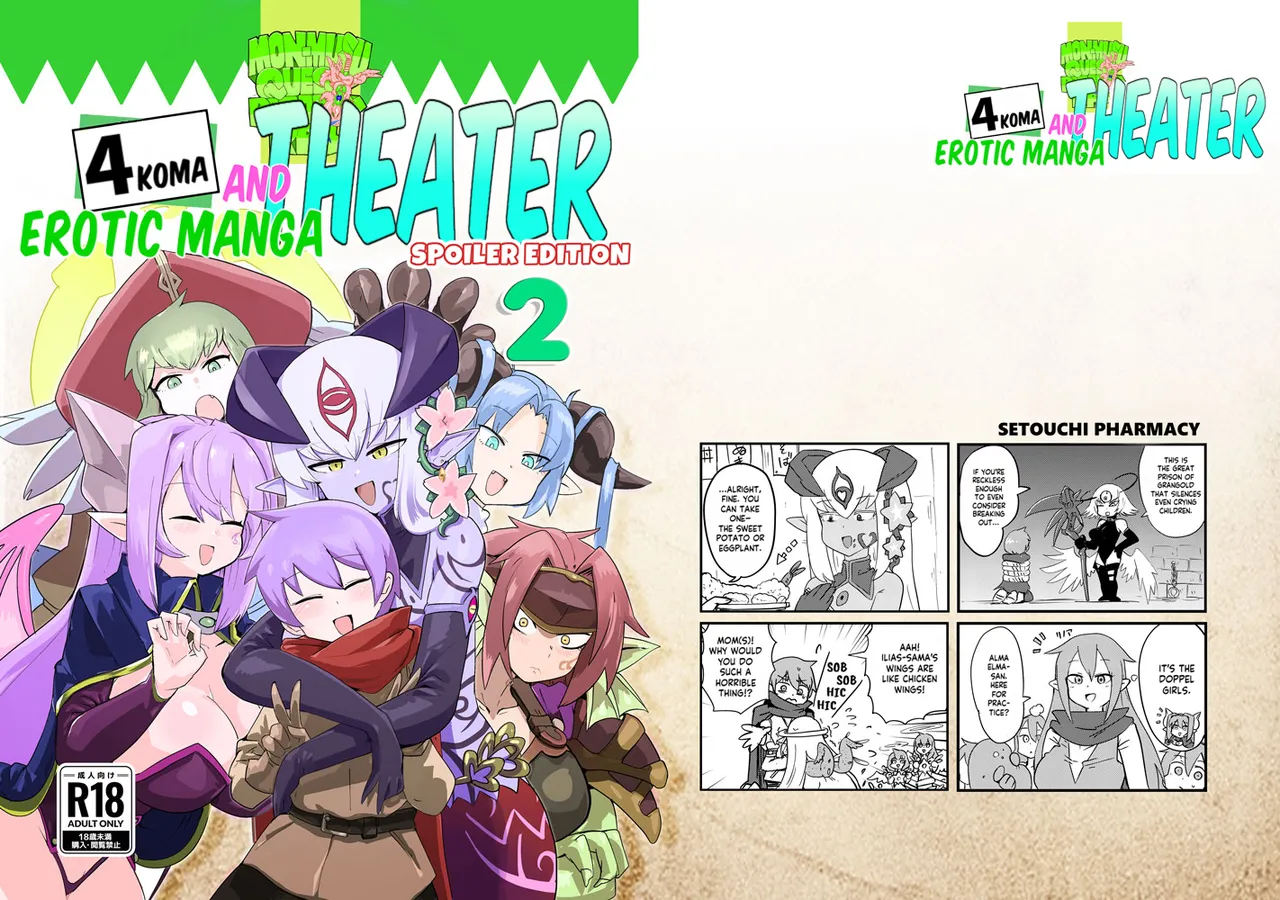 Monster Girl Quest! 4-Koma & Erotic Manga Theater: Spoiler Edition 2 page 1 full