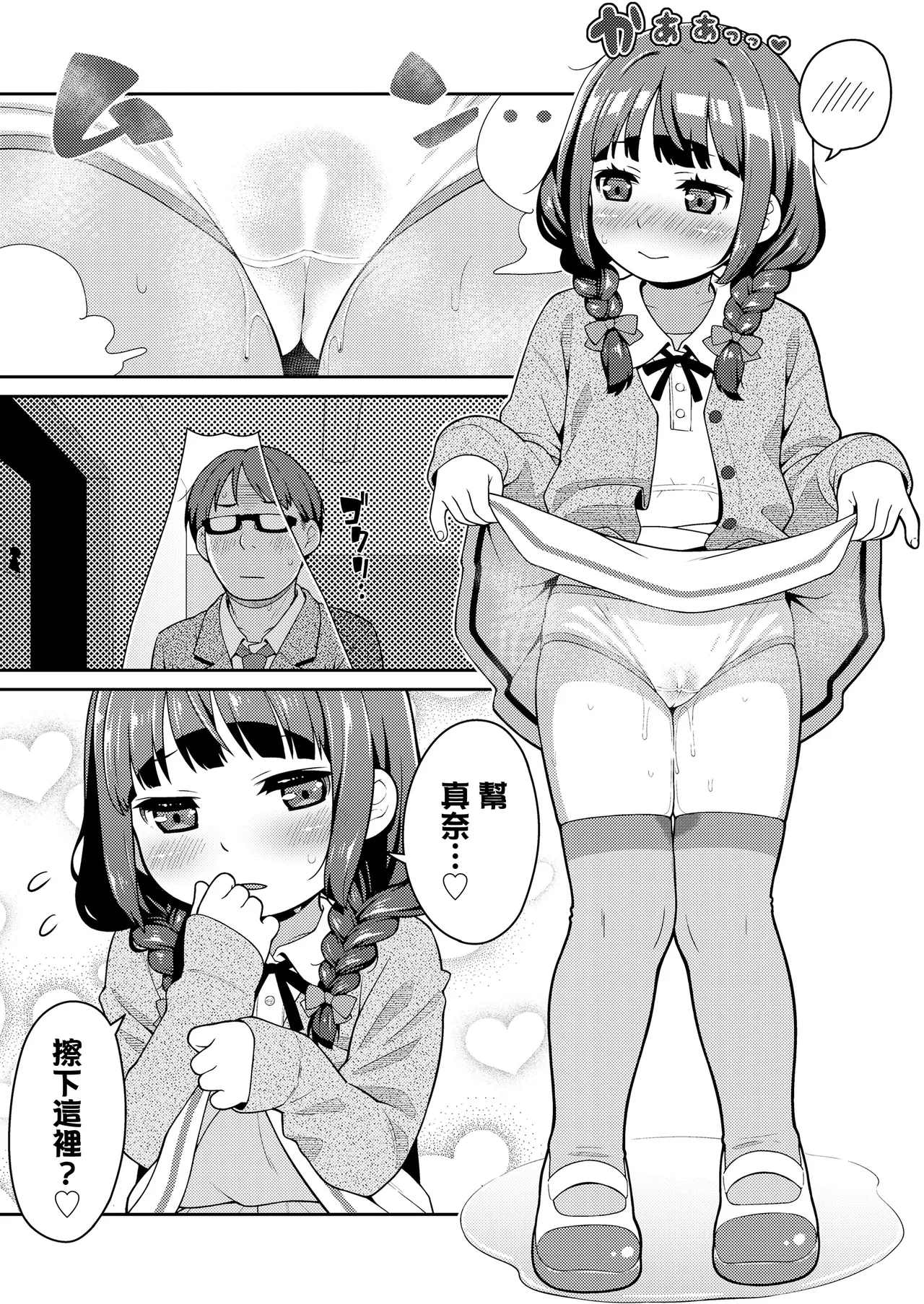 Pedo Test page 4 full