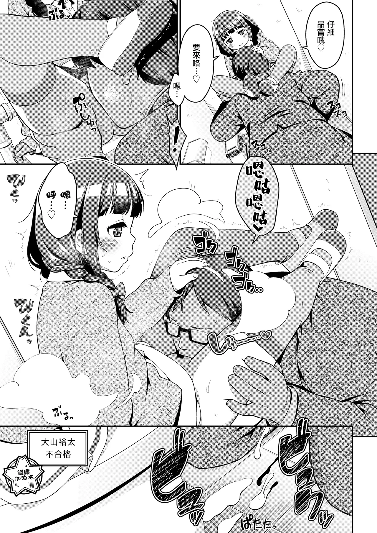 Pedo Test page 6 full