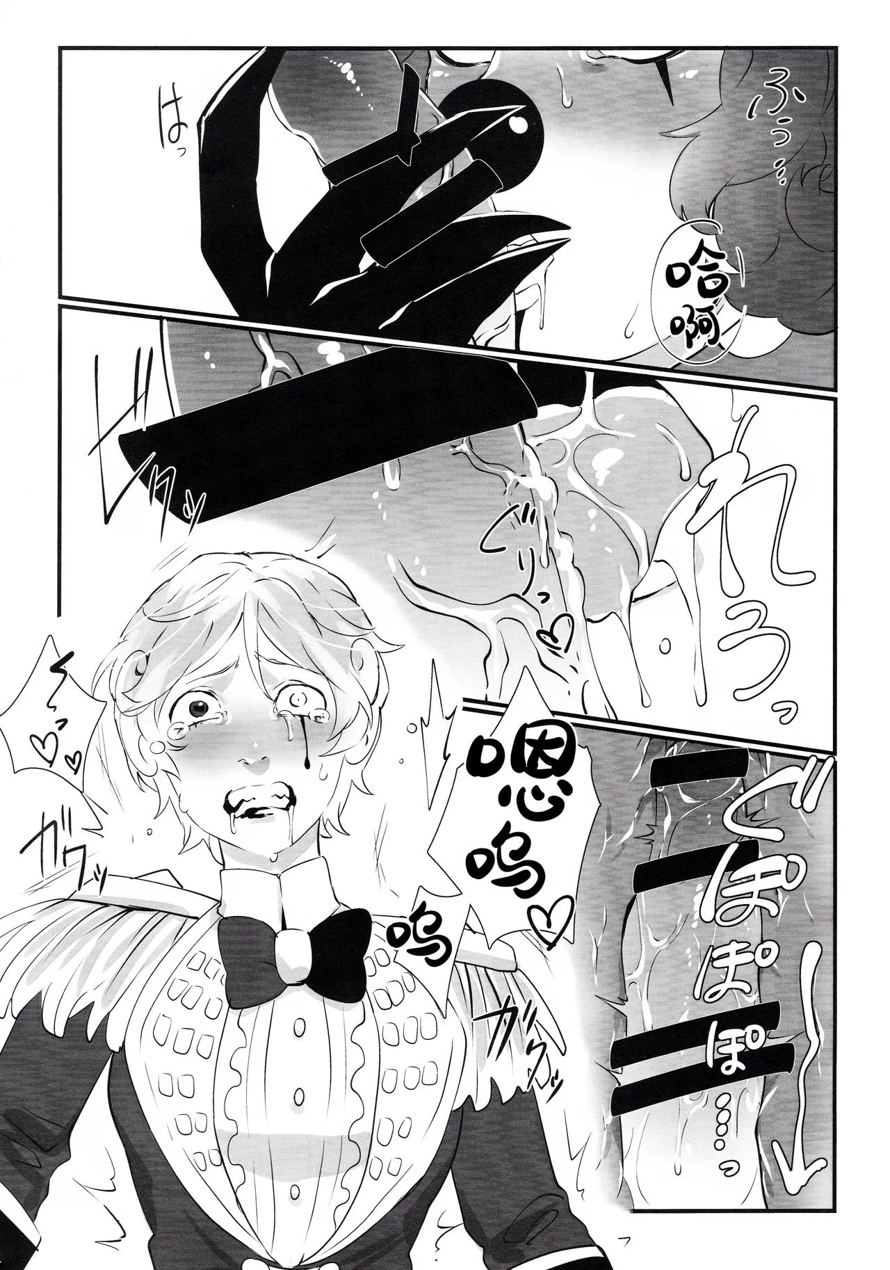 变得大起来吧！玛格丽莎丨Itsu baidaishuki!Margaretha page 10 full